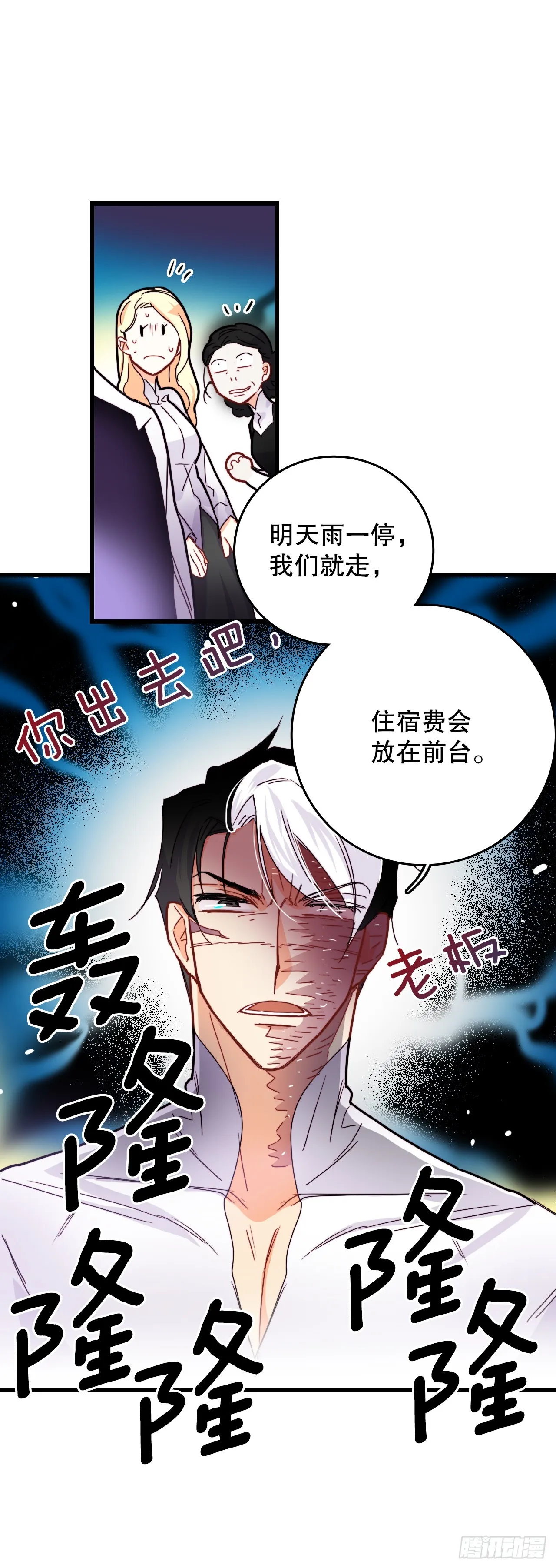 52.关于幽灵 第12页
