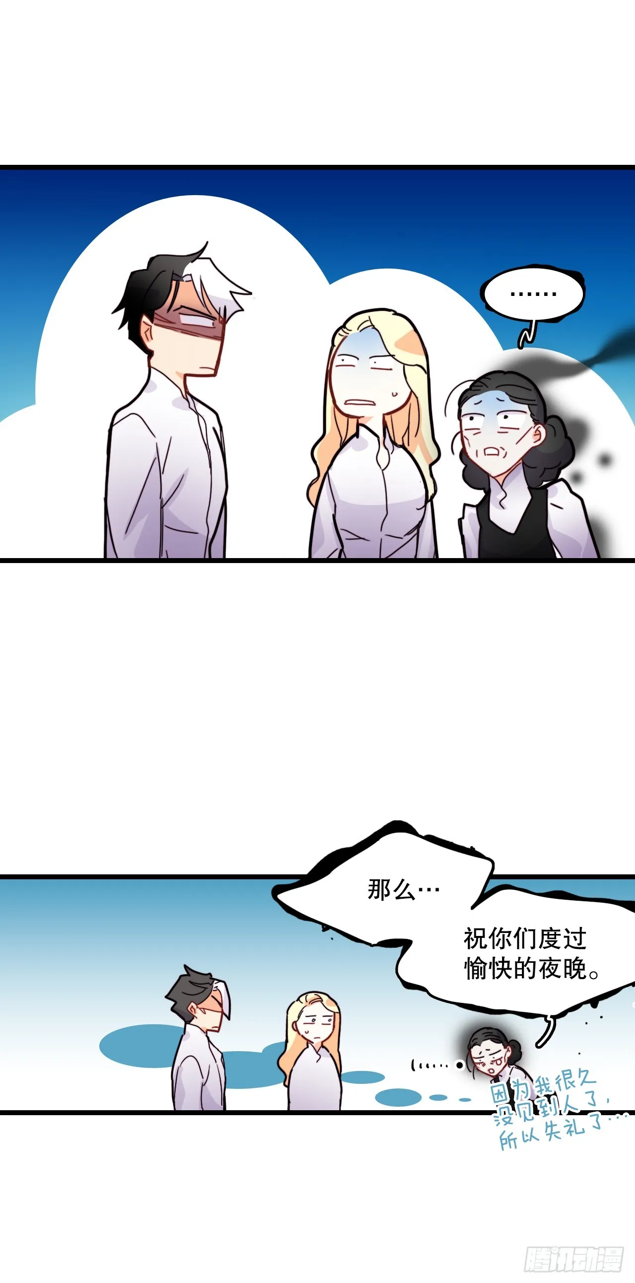 52.关于幽灵 第13页