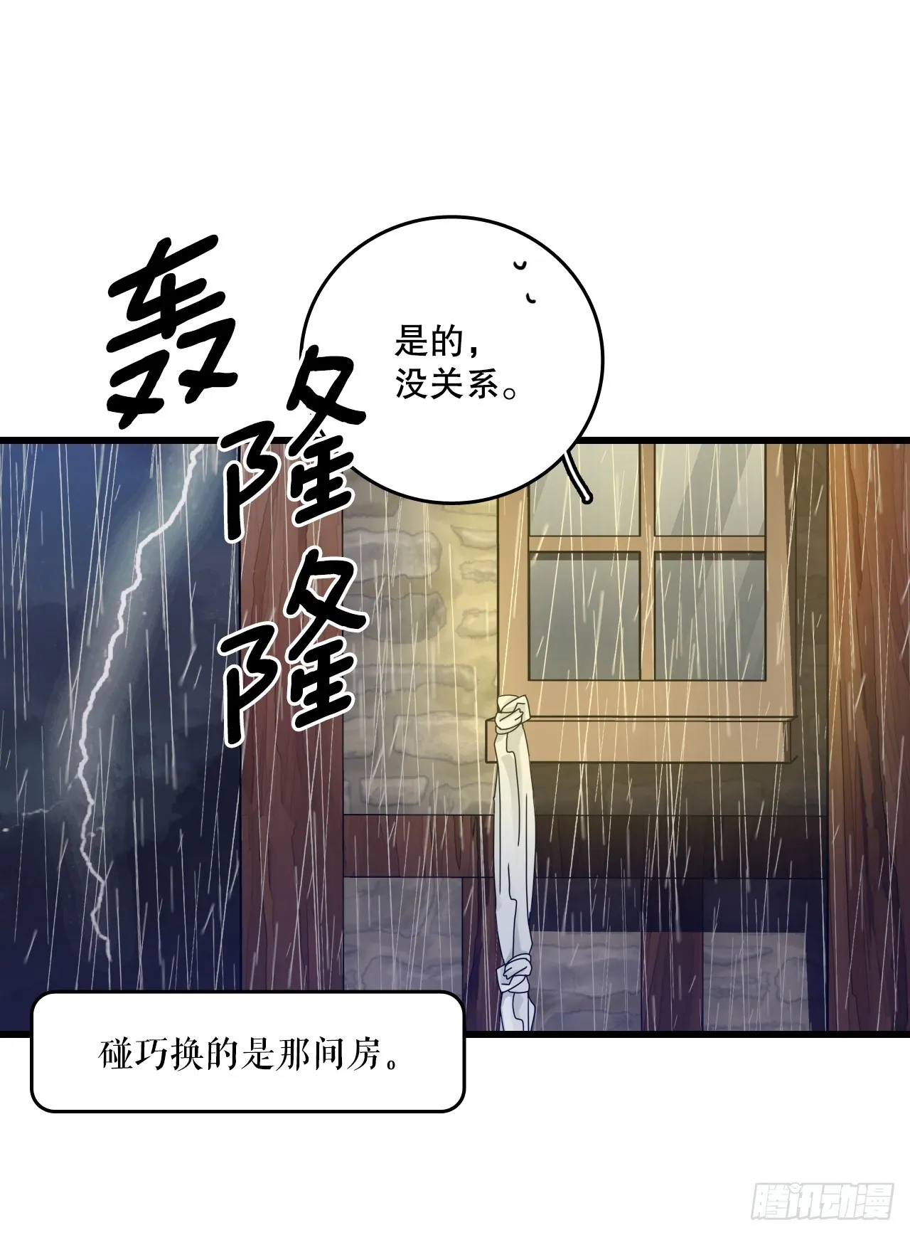 52.关于幽灵 第16页