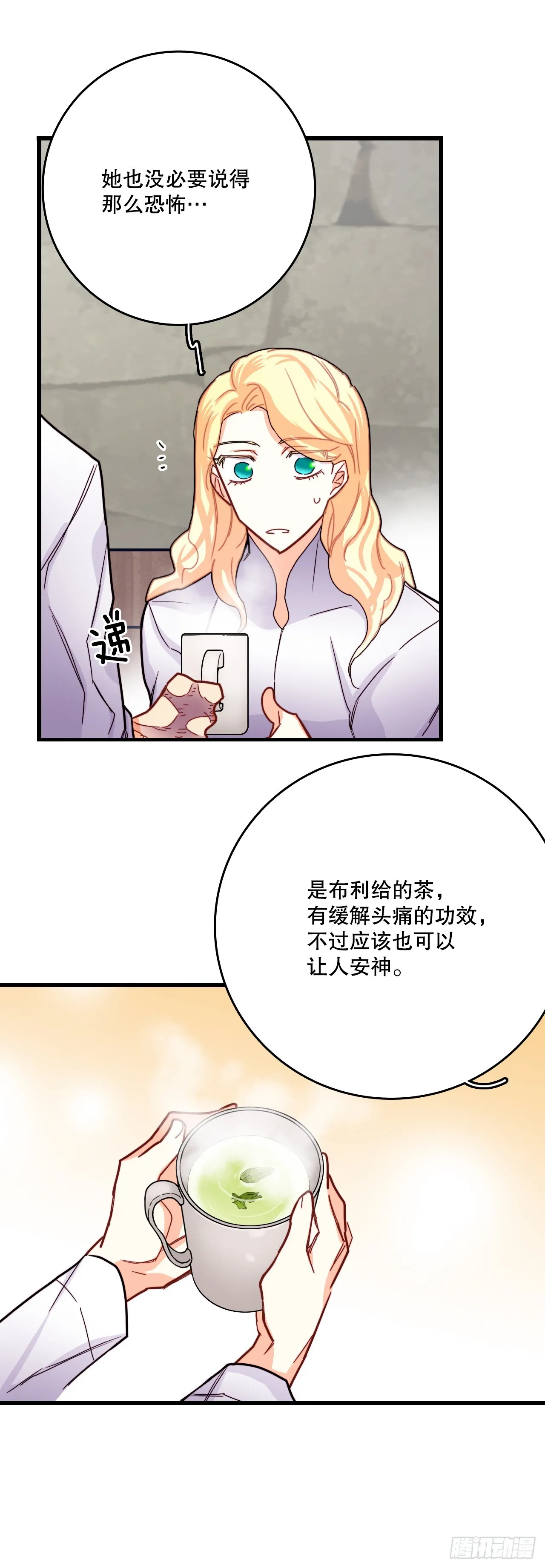 52.关于幽灵 第18页