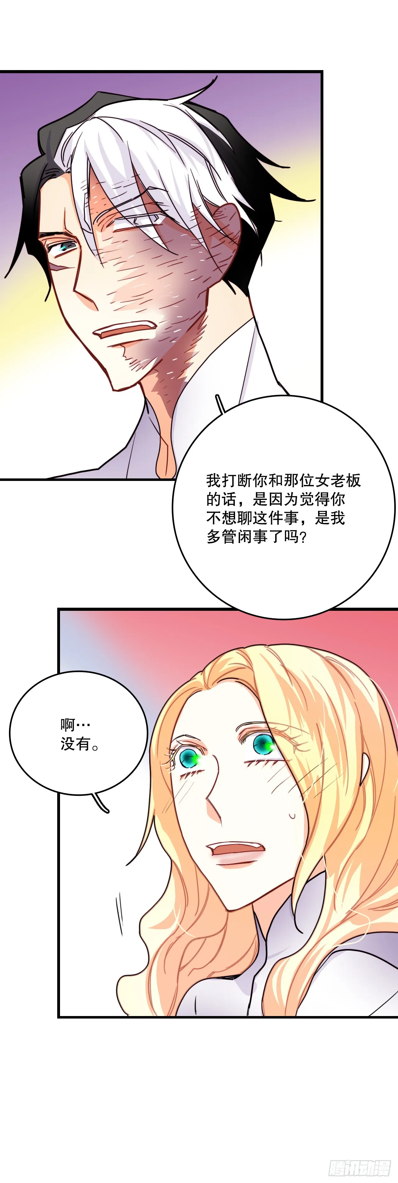 52.关于幽灵 第19页