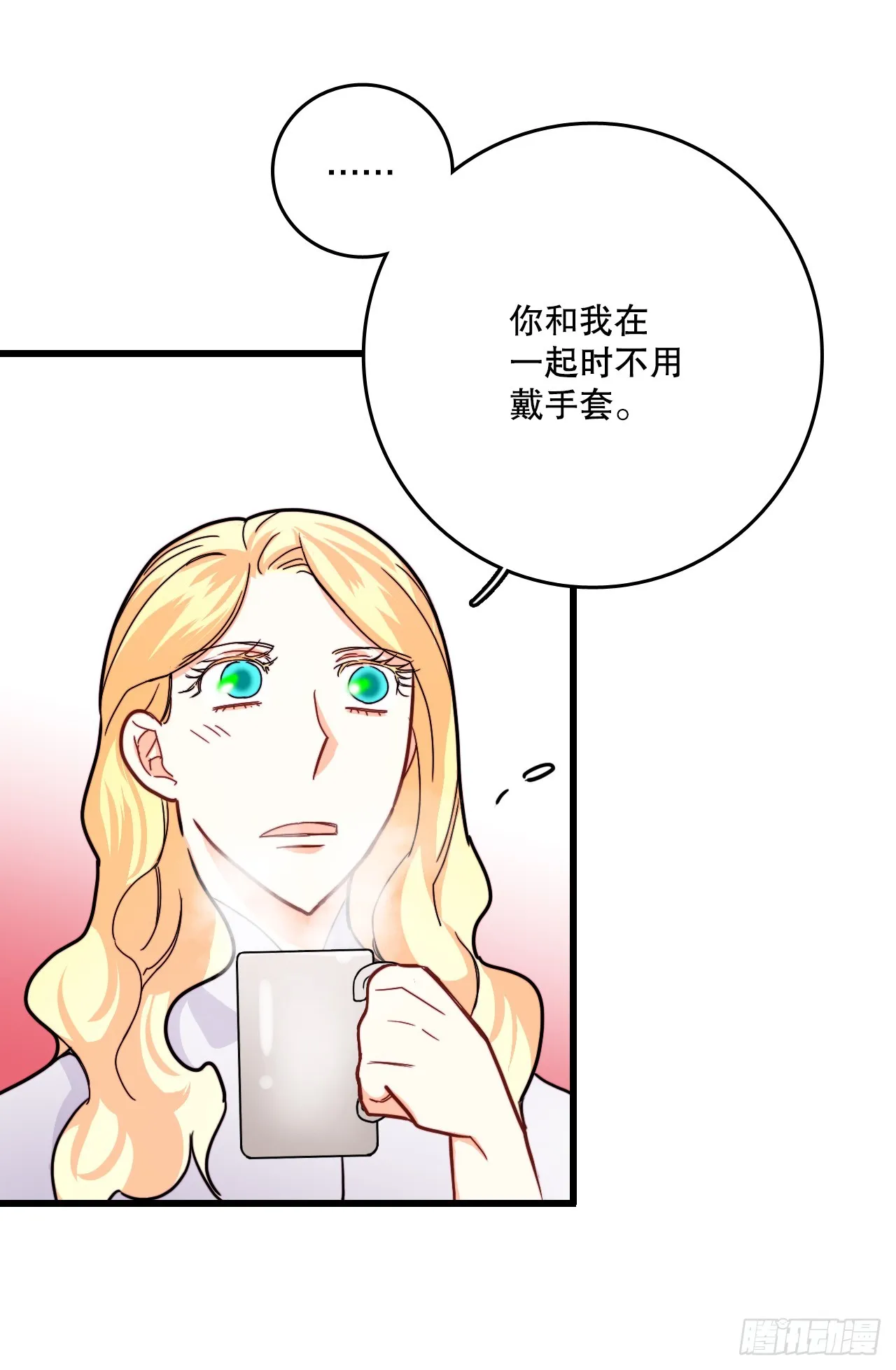 52.关于幽灵 第21页