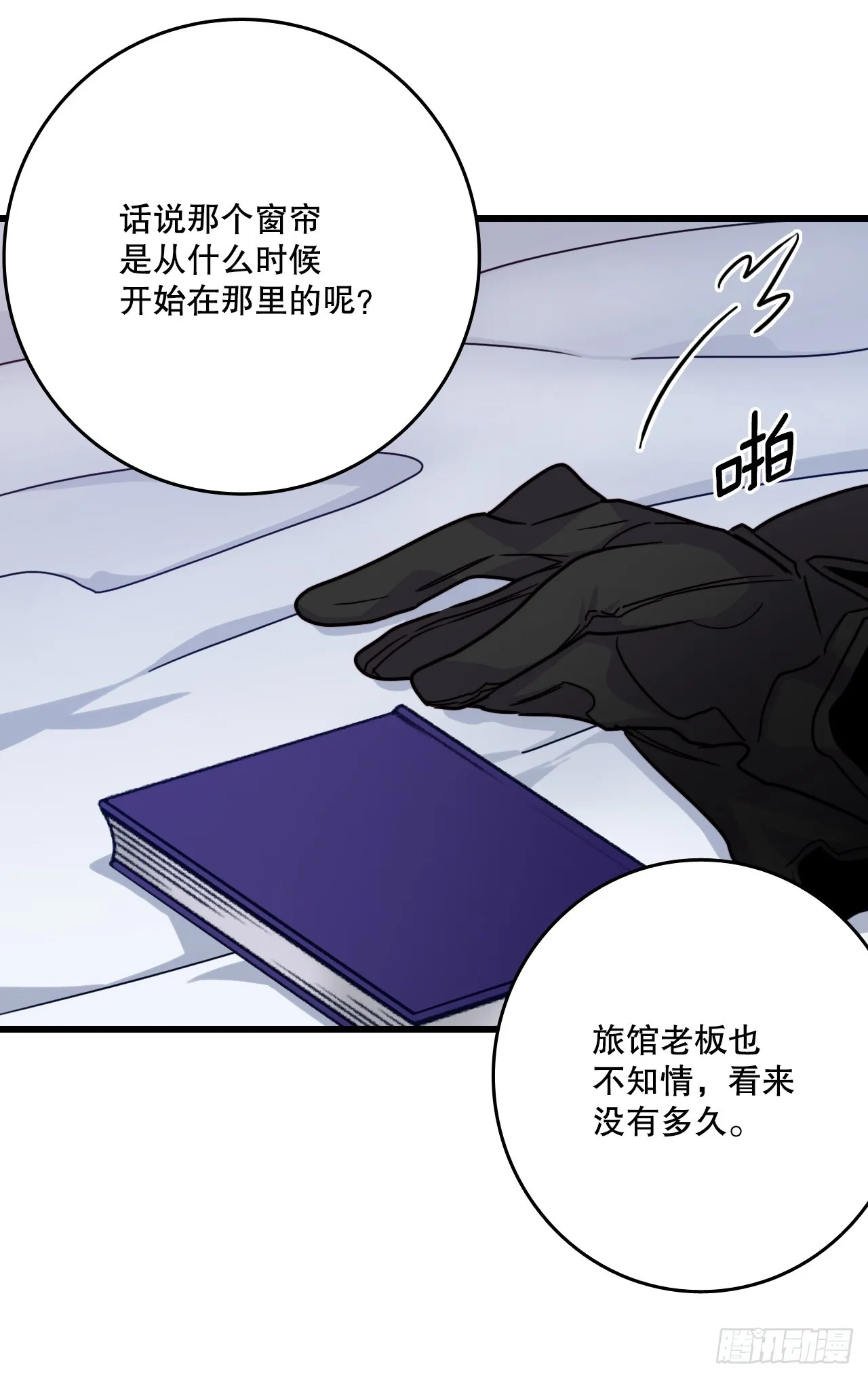 52.关于幽灵 第23页