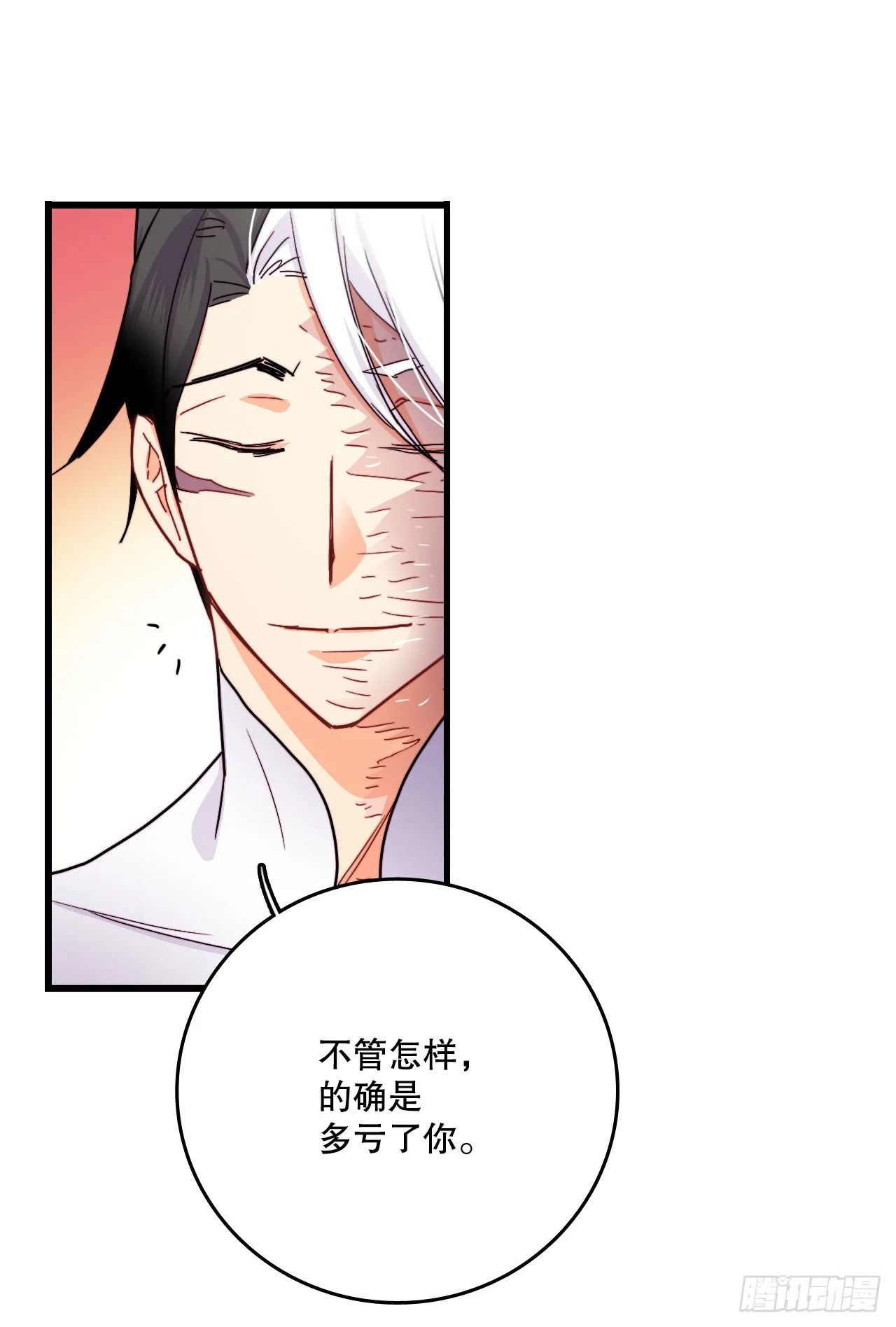 52.关于幽灵 第32页
