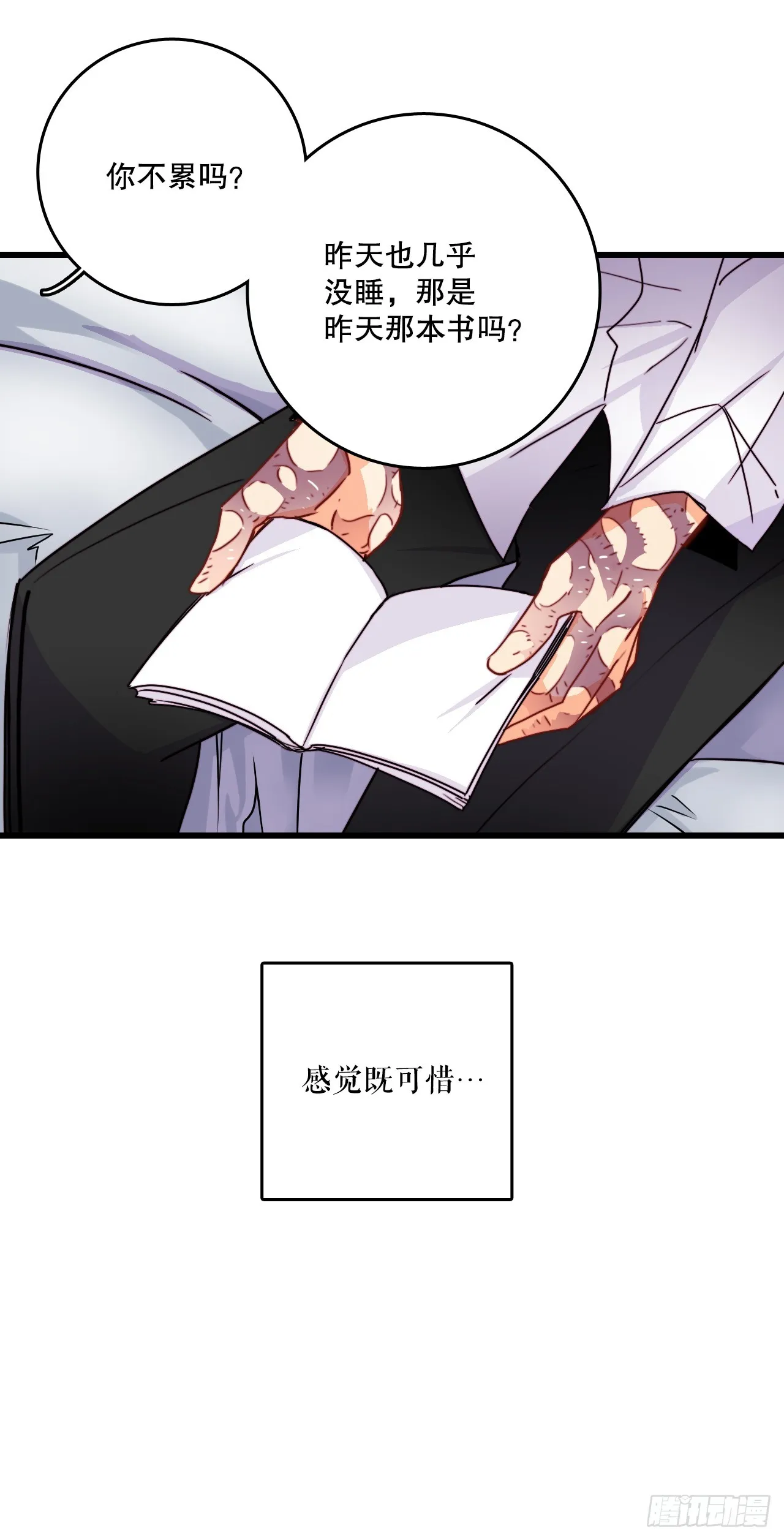 52.关于幽灵 第34页