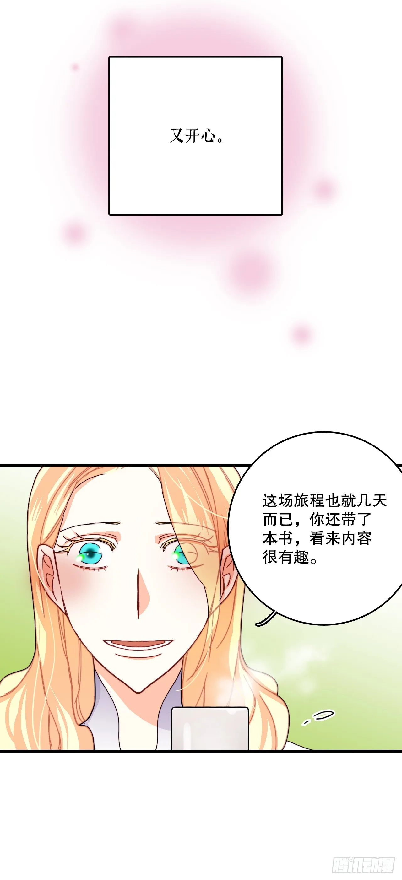 52.关于幽灵 第36页
