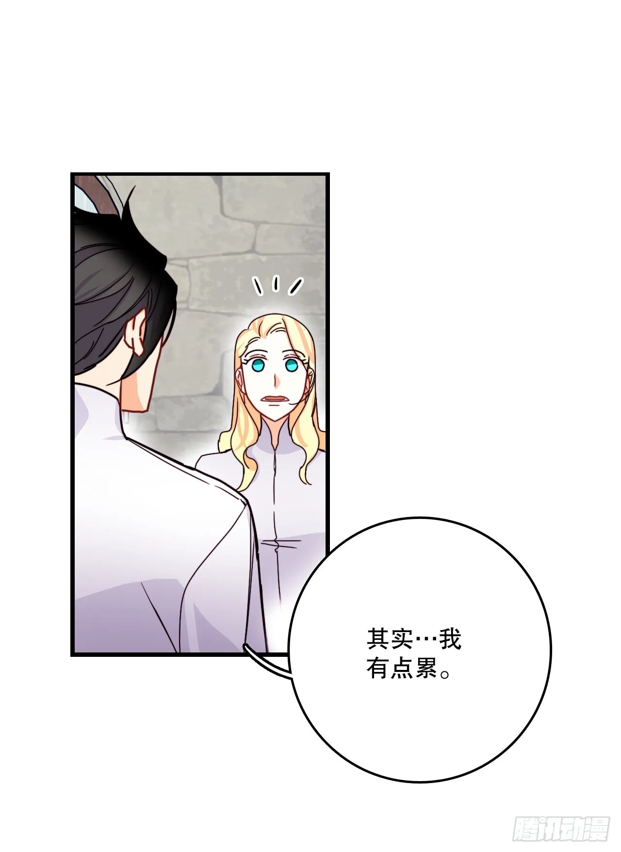52.关于幽灵 第37页