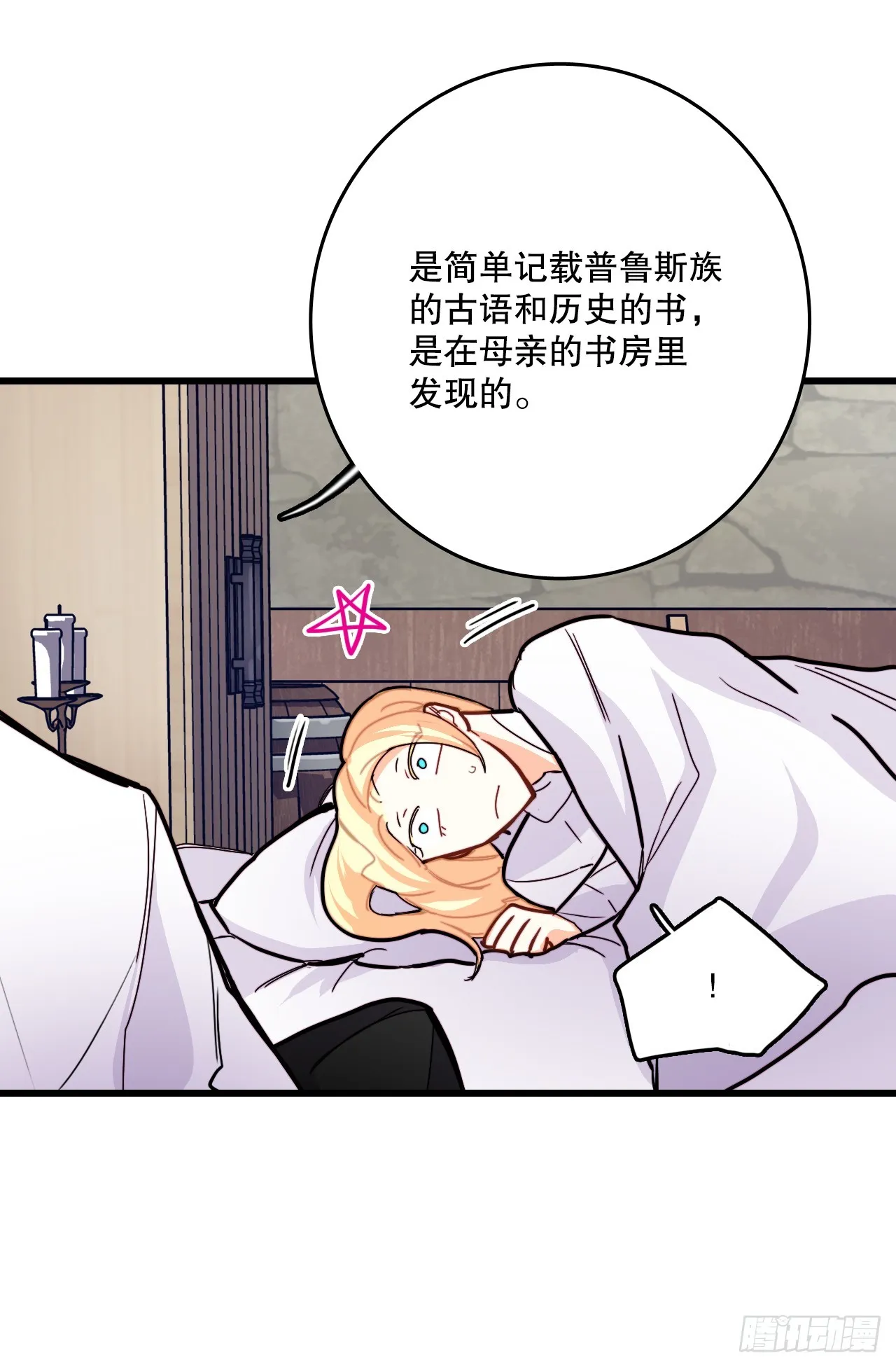 52.关于幽灵 第40页