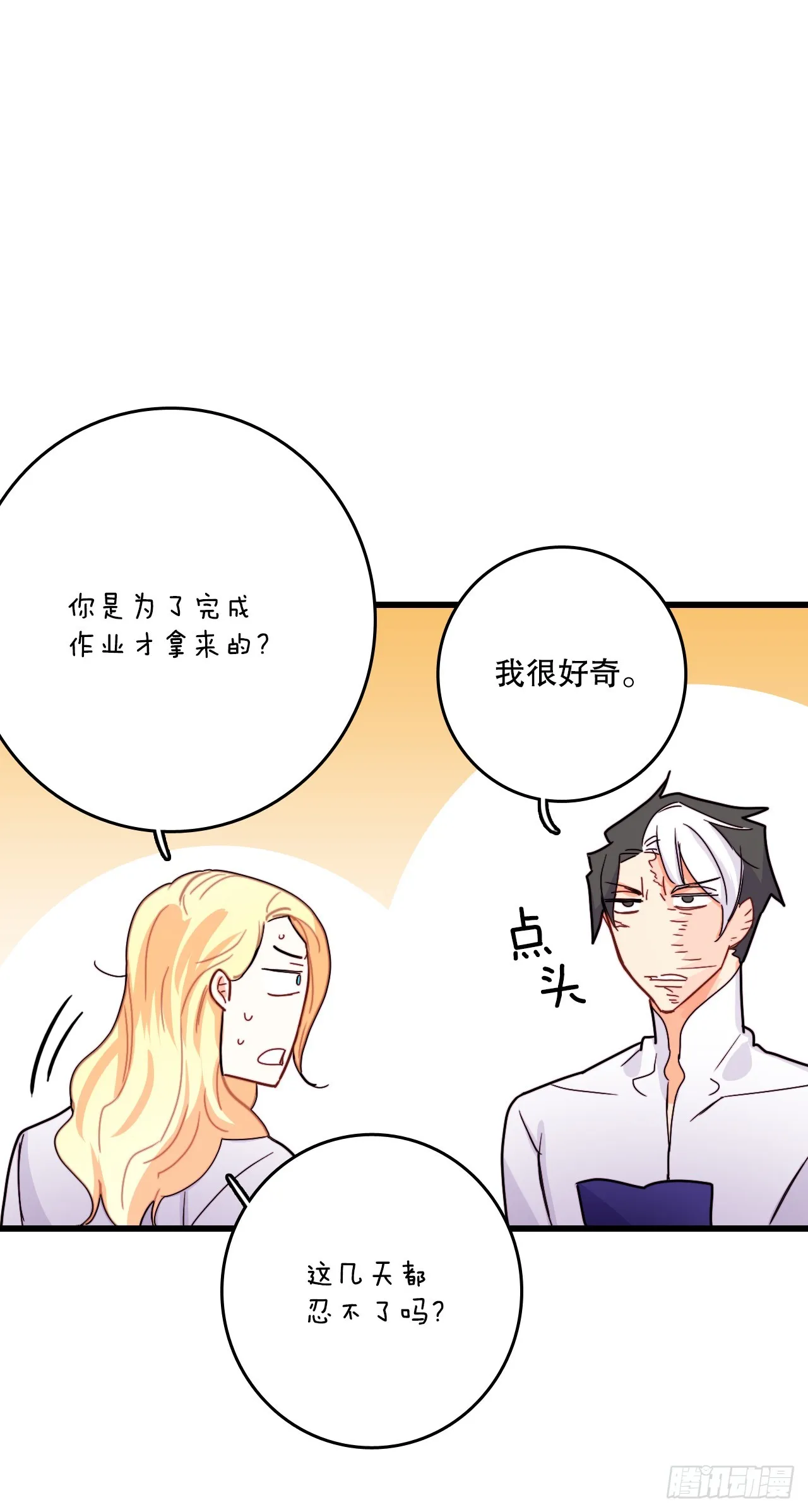 52.关于幽灵 第43页