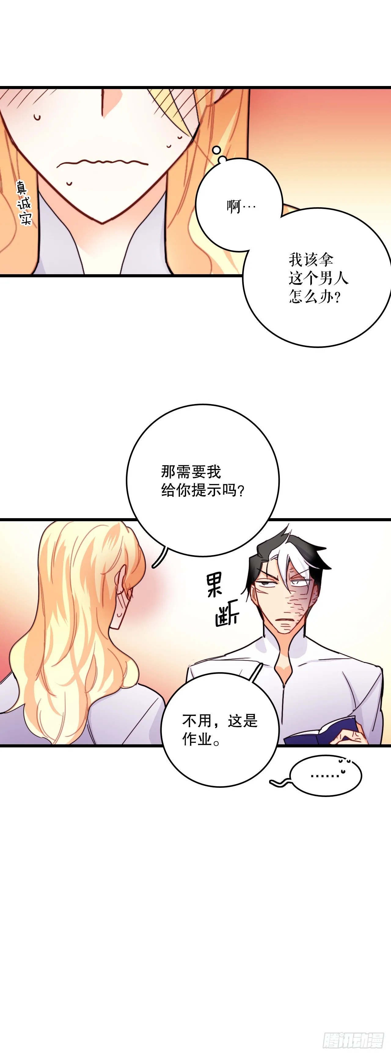 52.关于幽灵 第45页