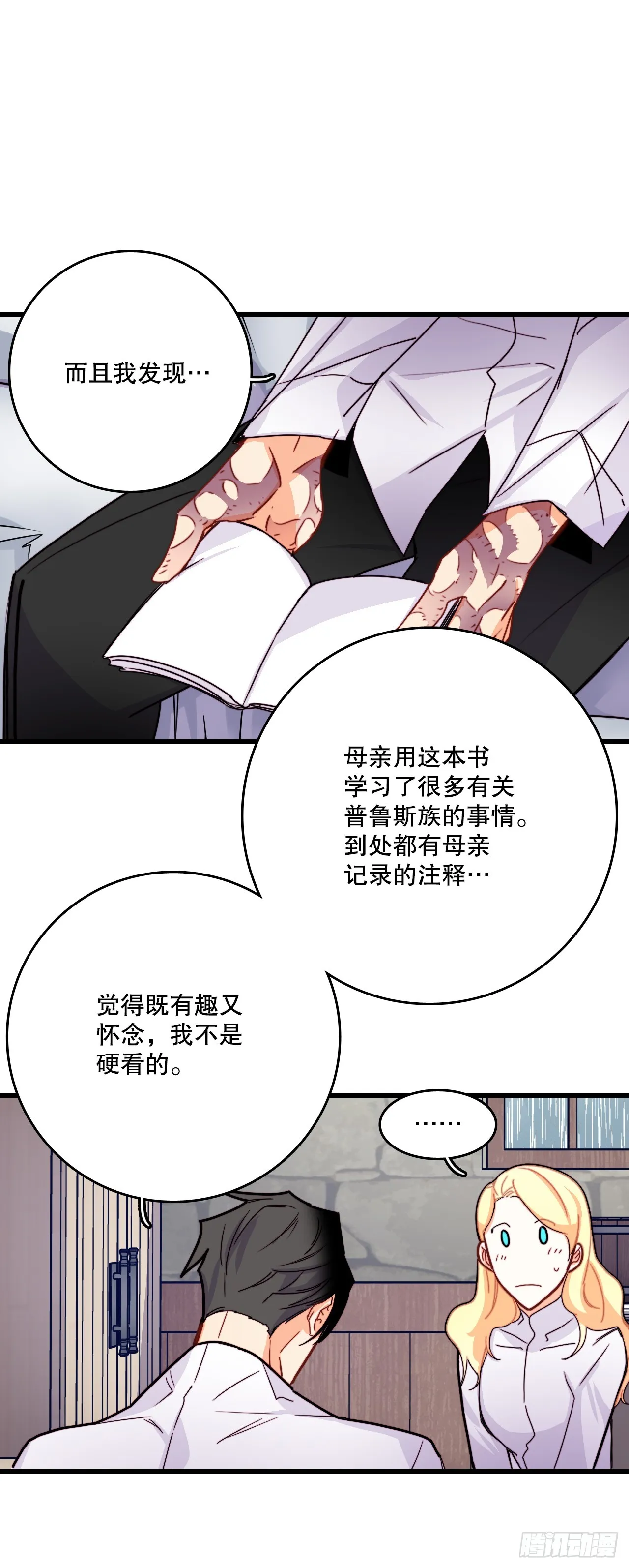 52.关于幽灵 第46页