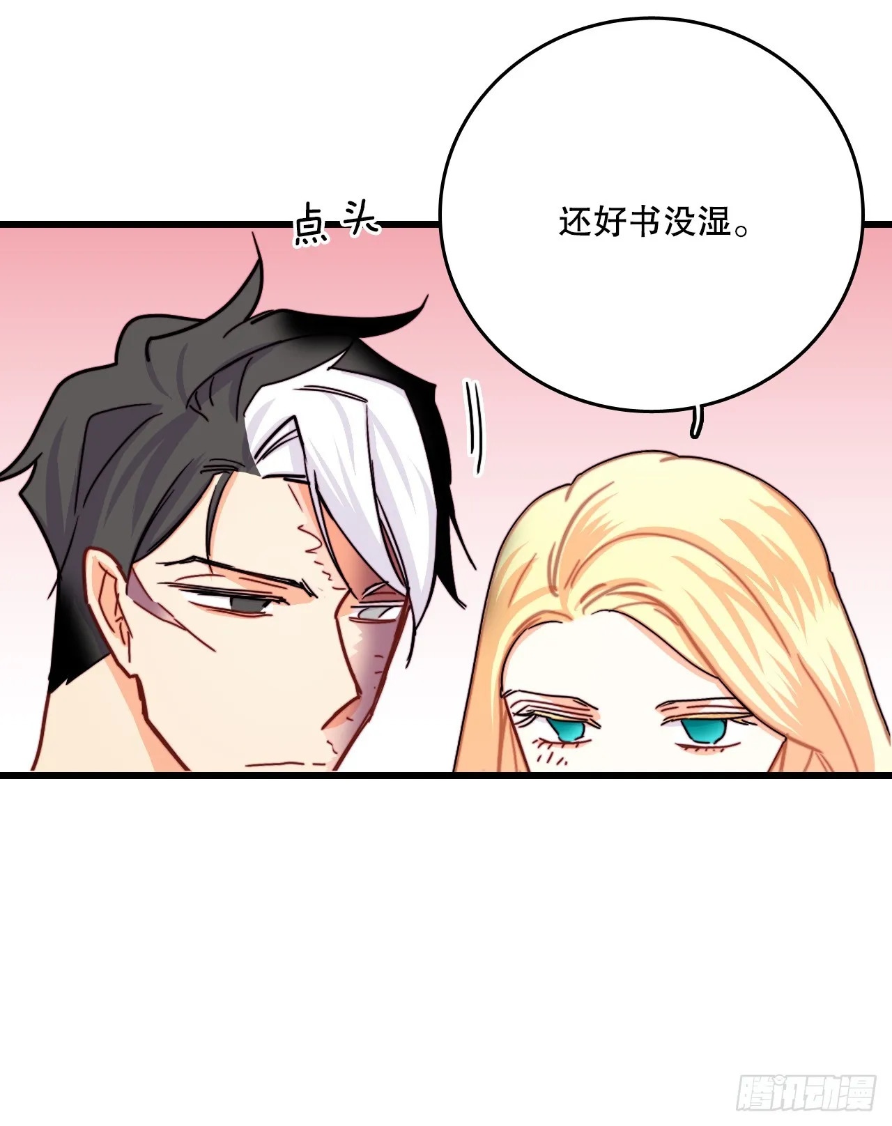 52.关于幽灵 第49页