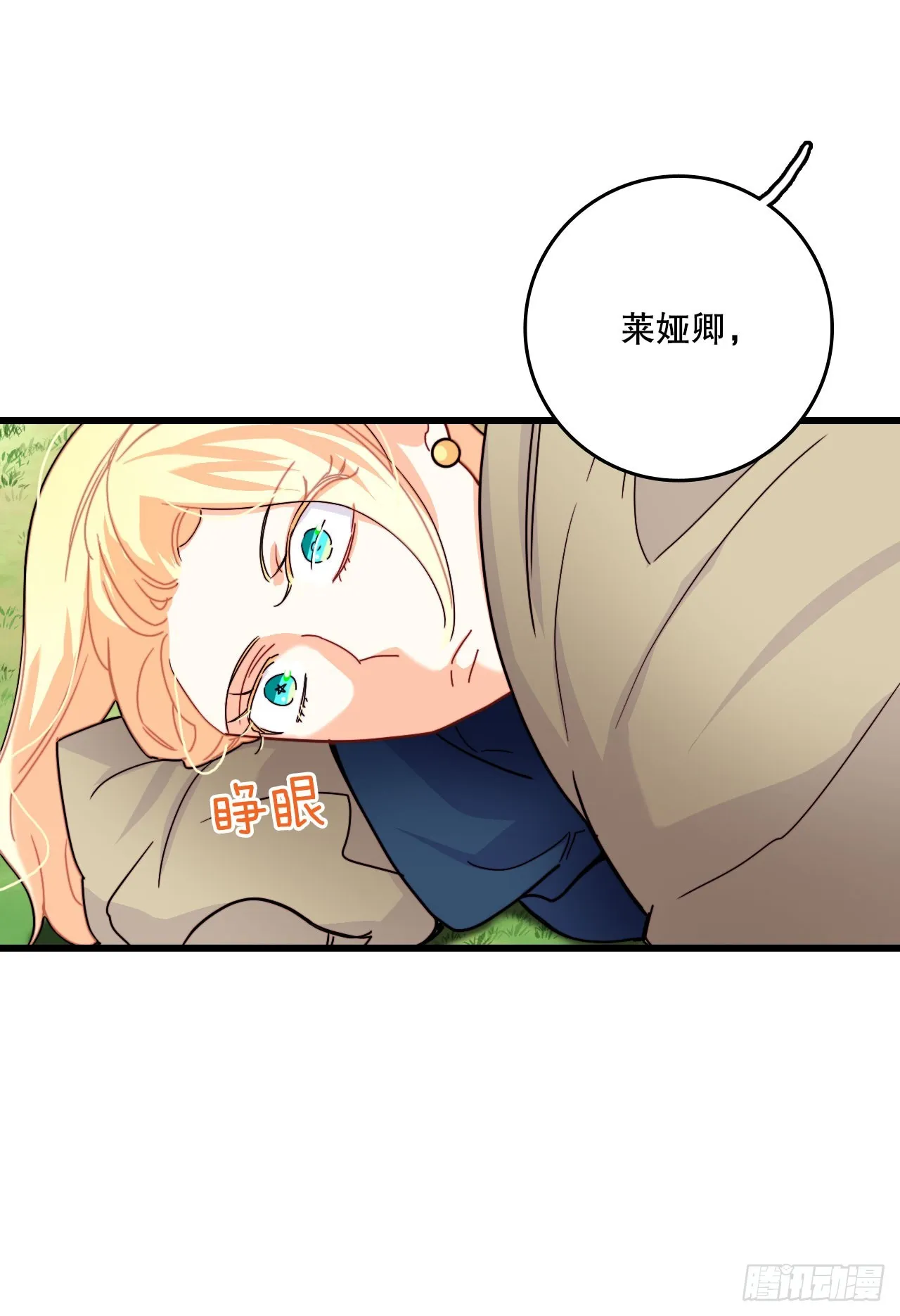 50.继续上路 第3页
