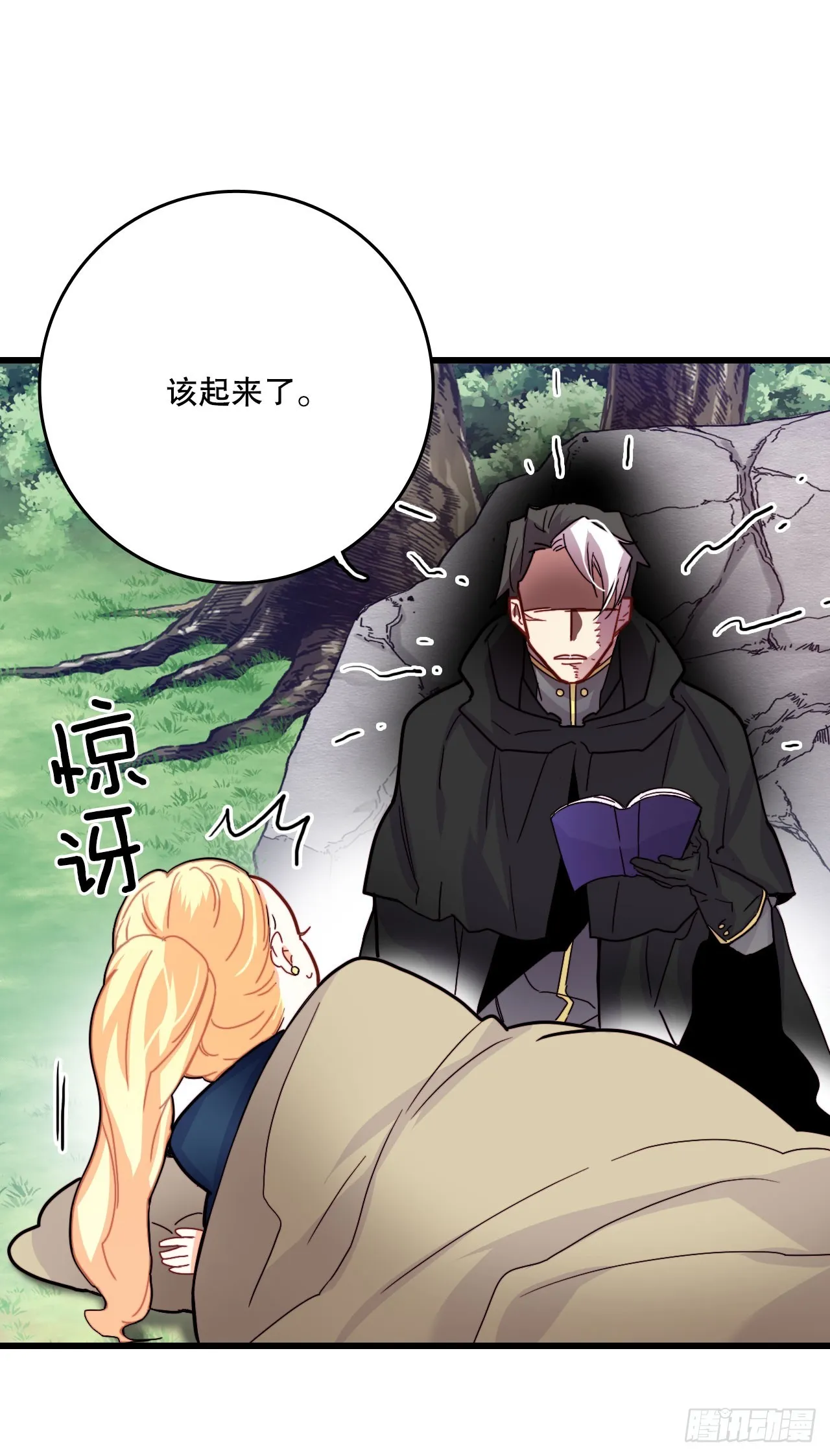 50.继续上路 第4页