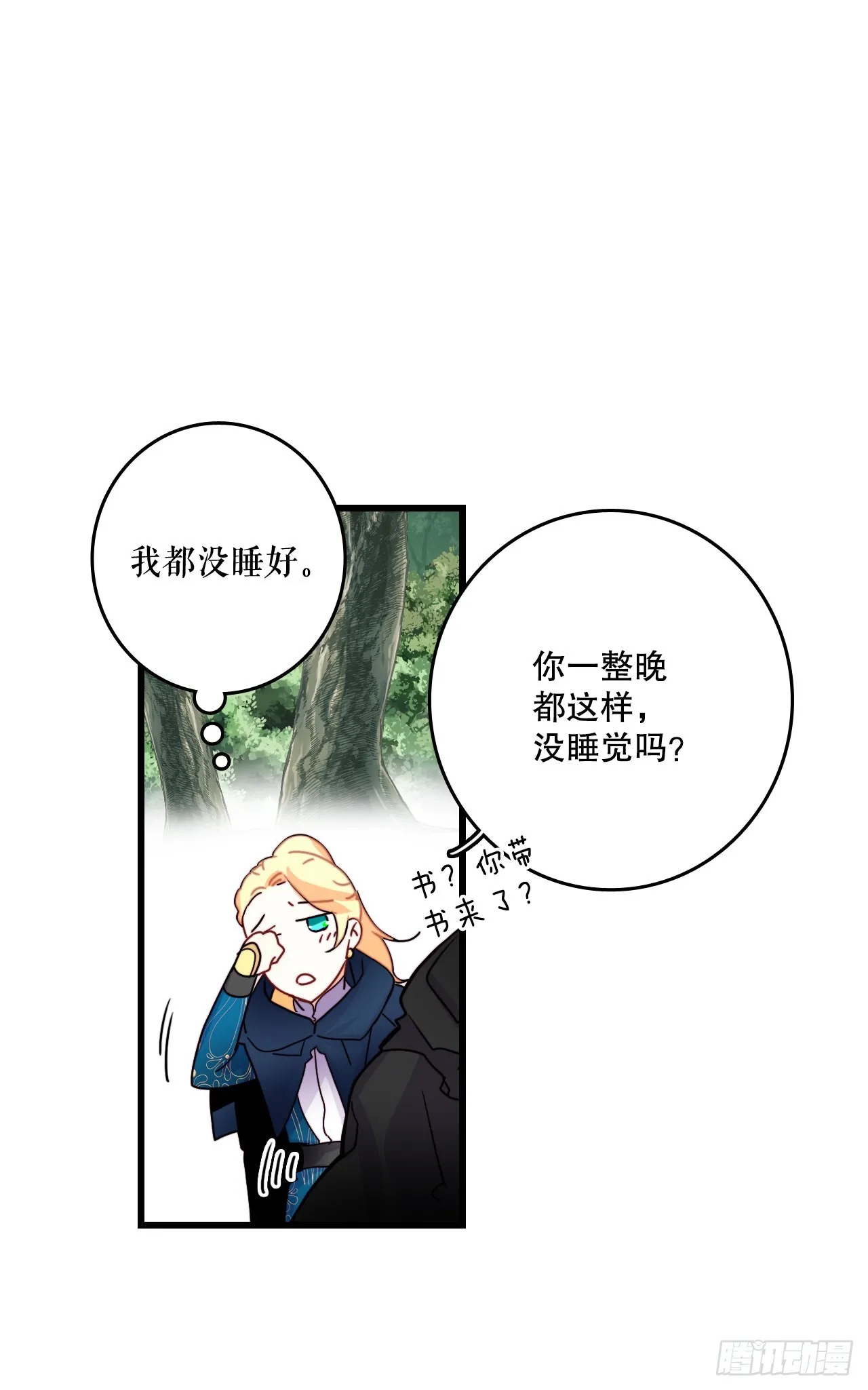 50.继续上路 第5页