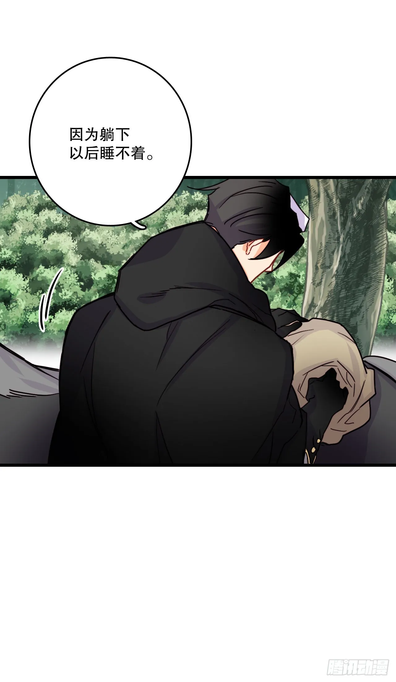 50.继续上路 第6页