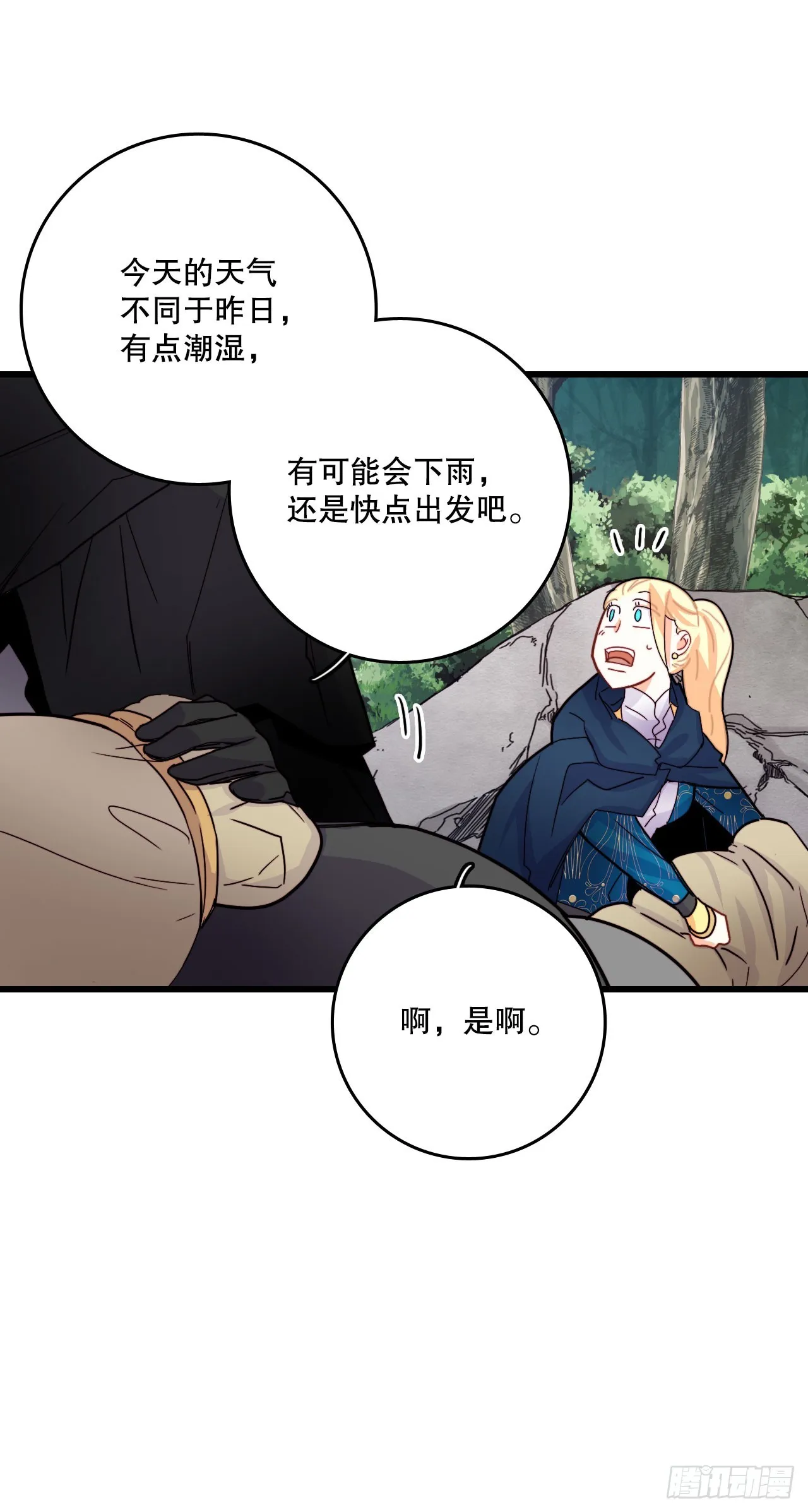 50.继续上路 第7页