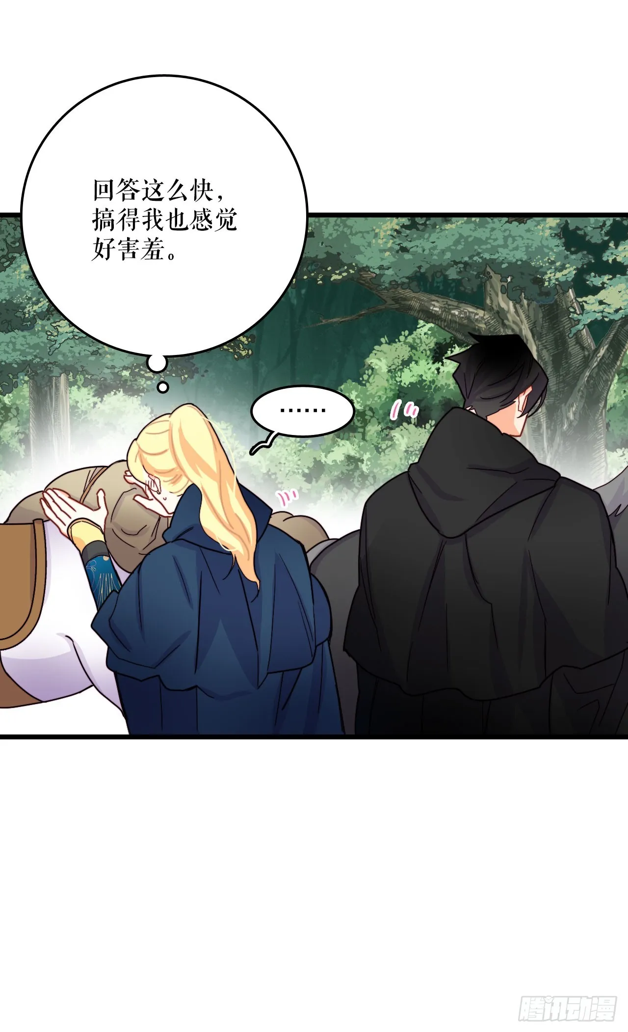 50.继续上路 第10页