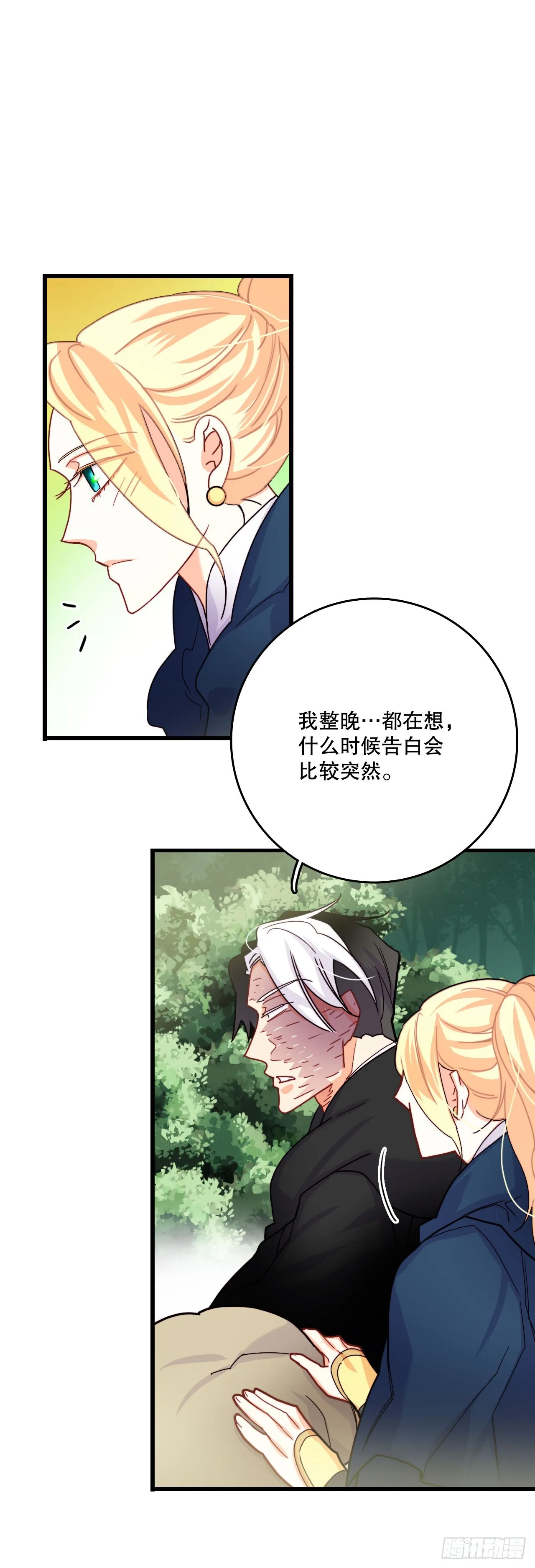50.继续上路 第11页