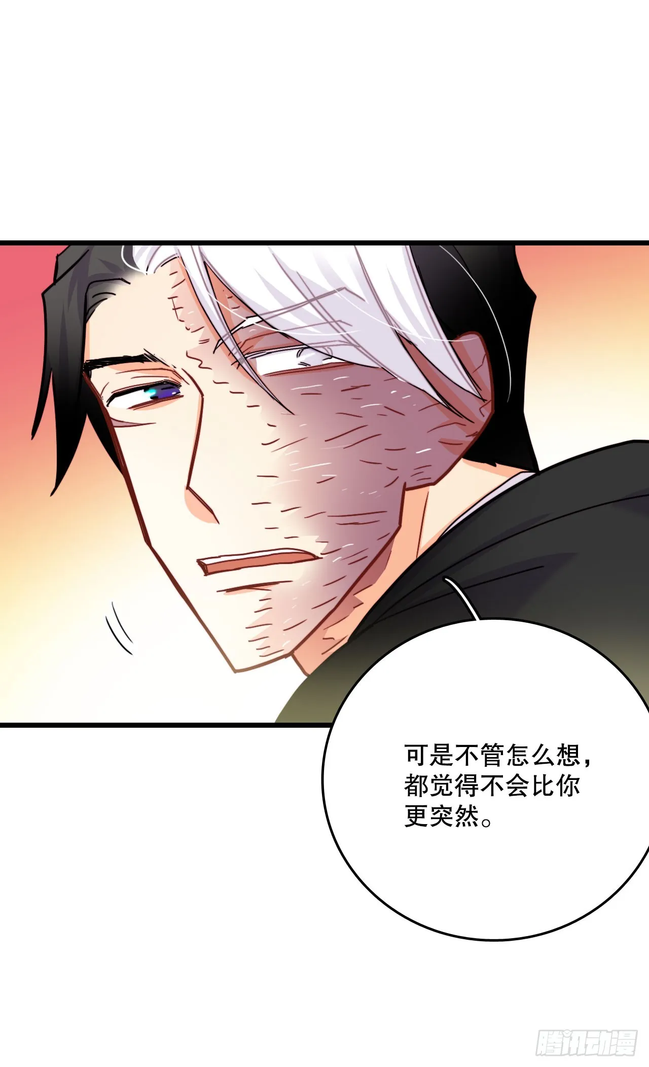 50.继续上路 第12页