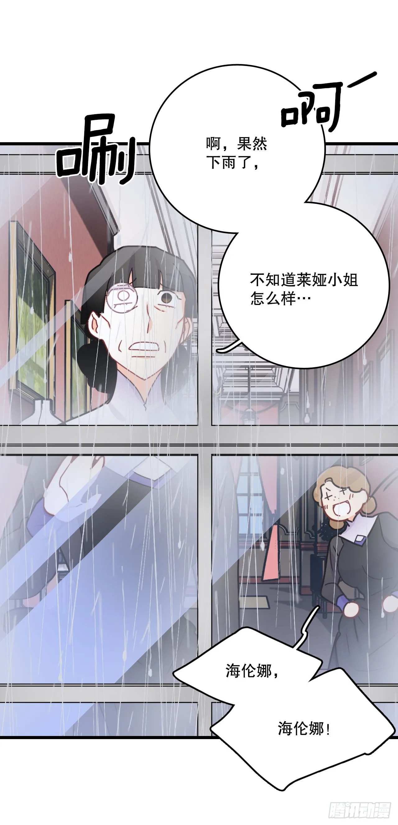 50.继续上路 第21页