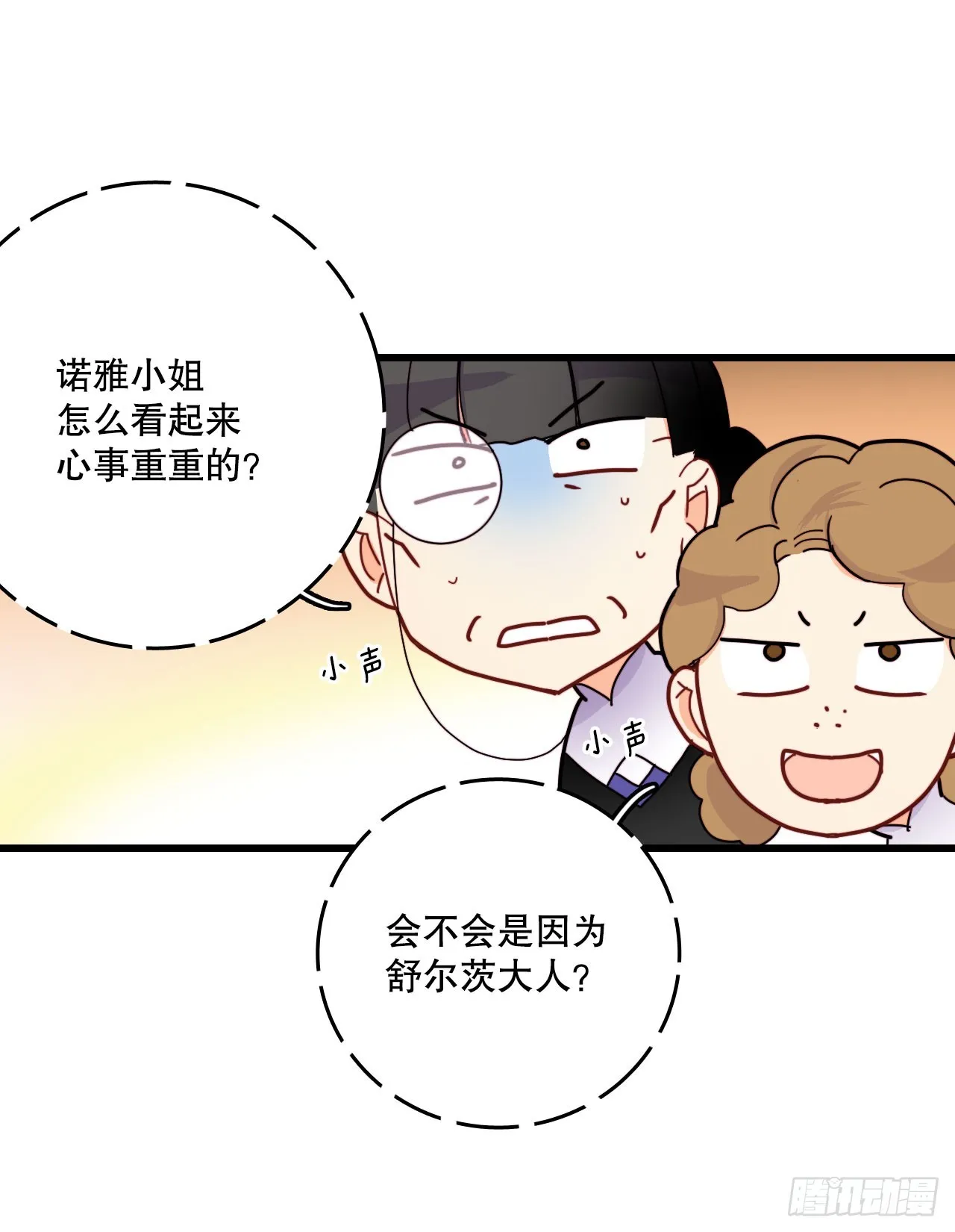50.继续上路 第25页