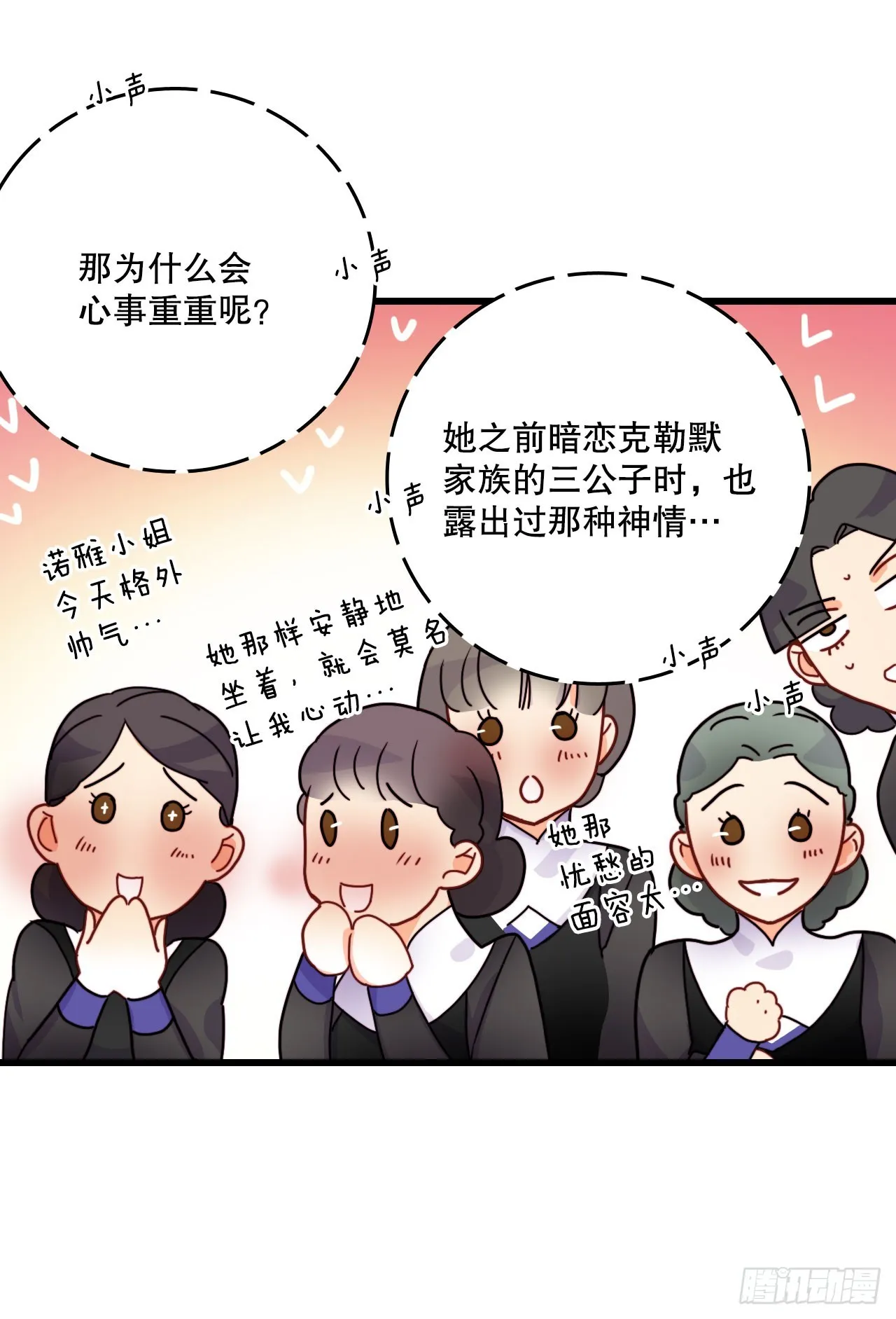 50.继续上路 第27页