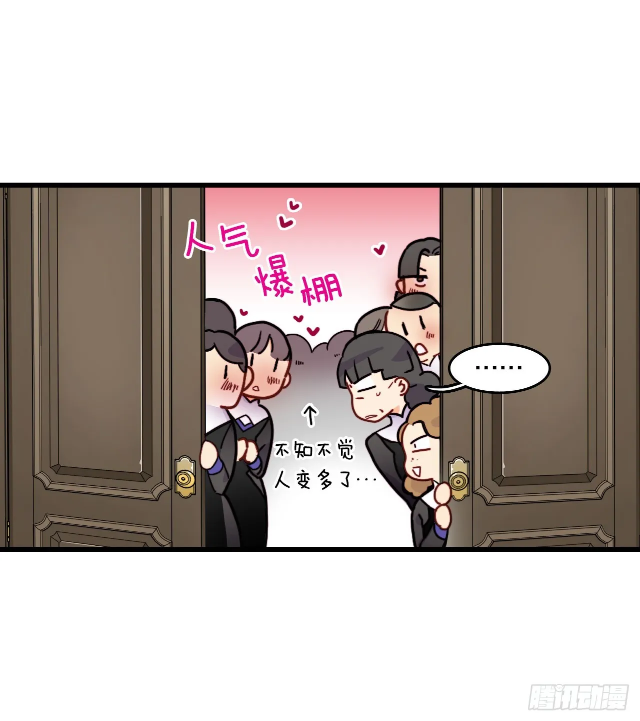 50.继续上路 第28页