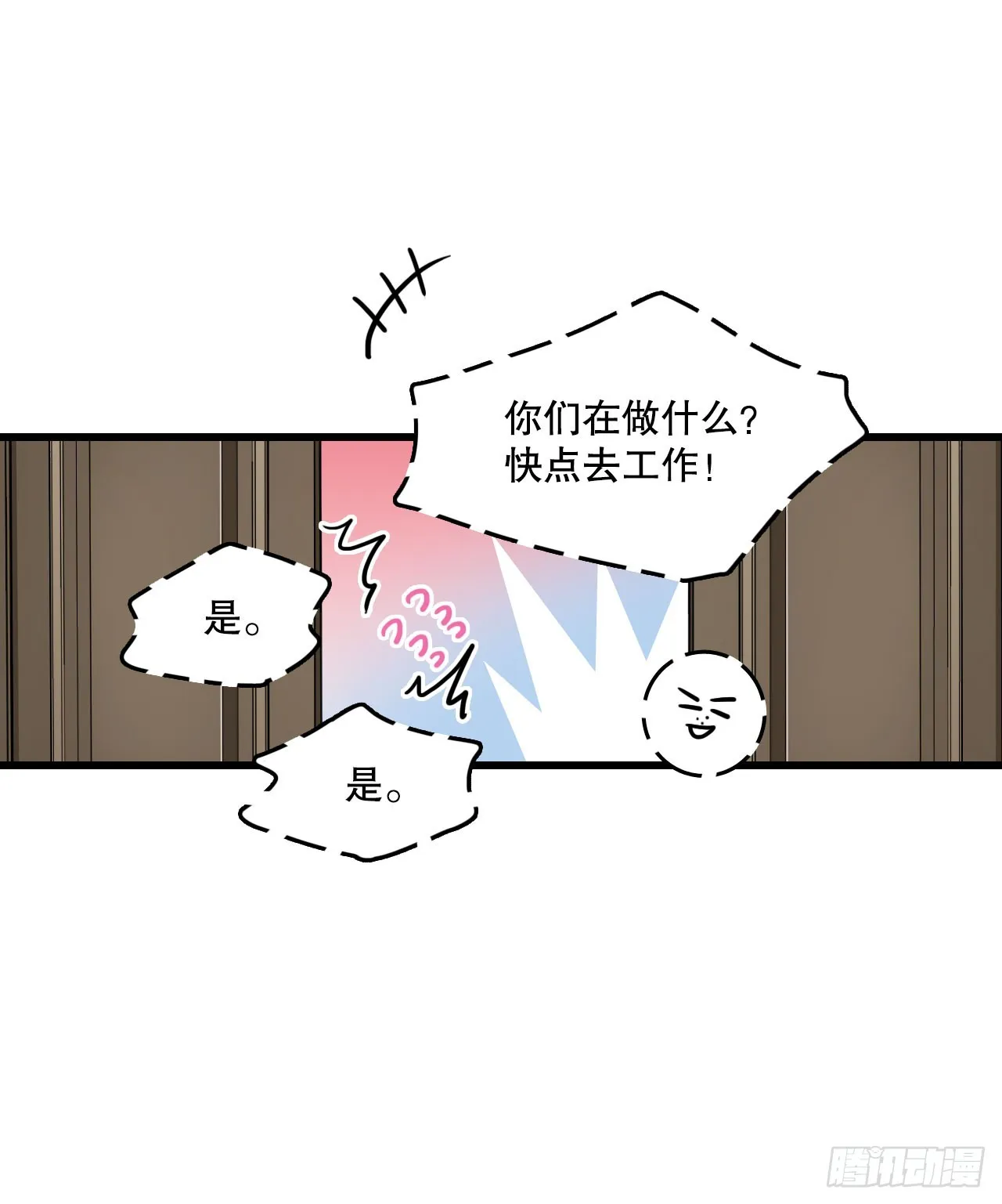 50.继续上路 第29页