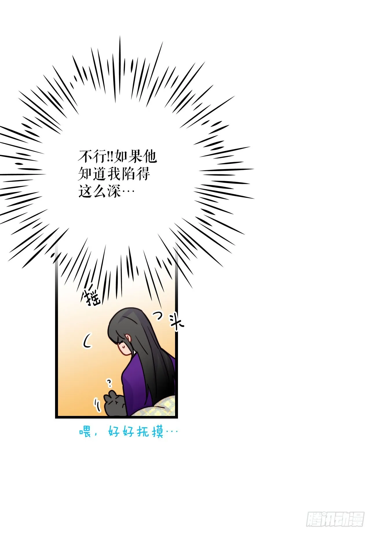 50.继续上路 第33页