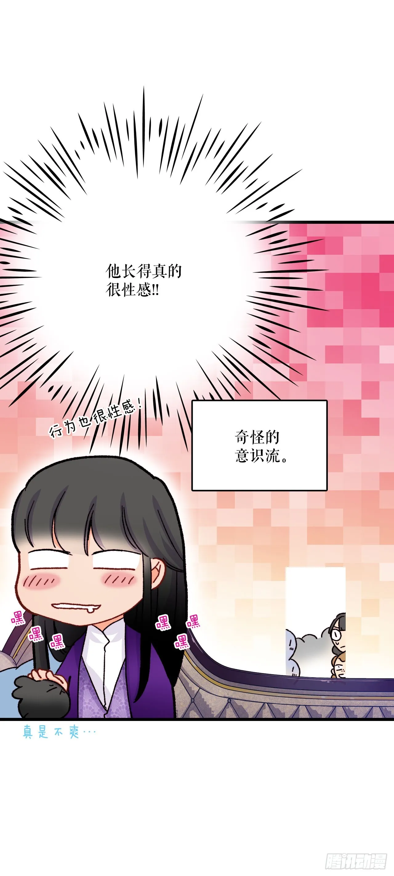 50.继续上路 第39页