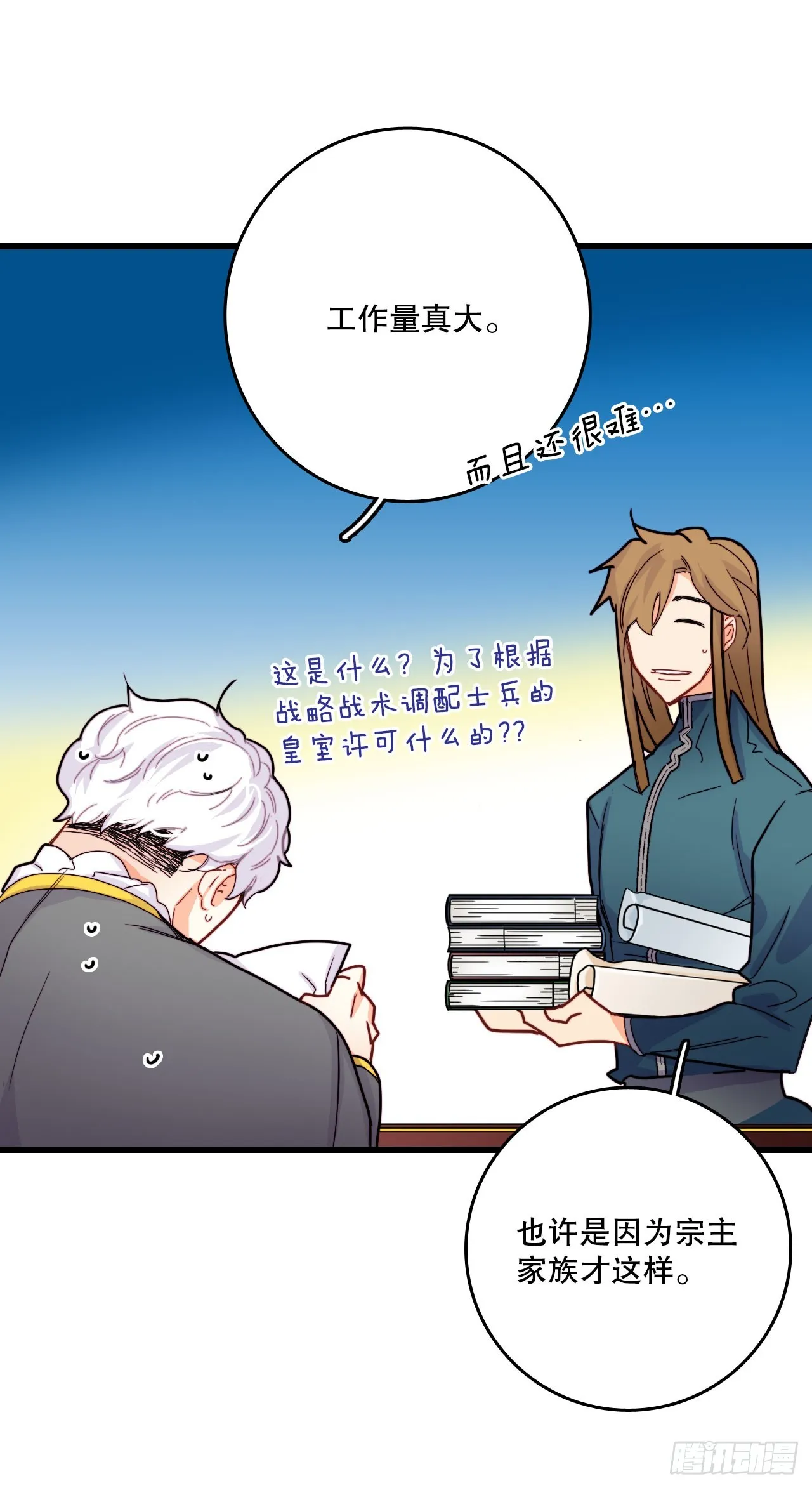 50.继续上路 第42页