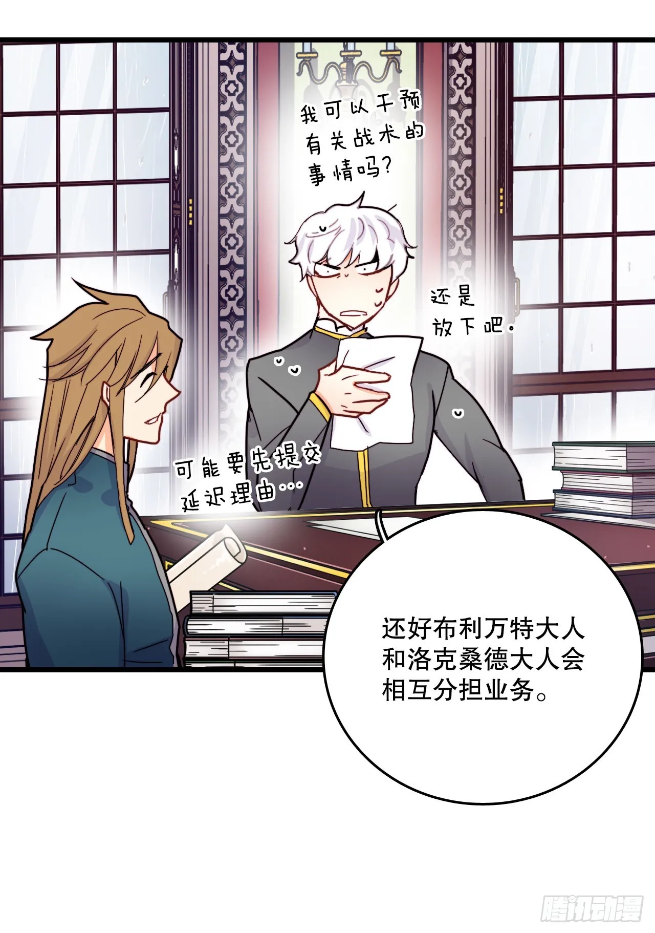 50.继续上路 第43页