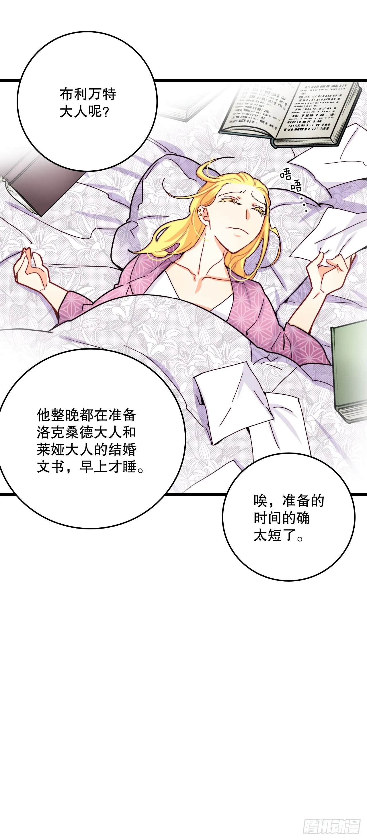 50.继续上路 第44页