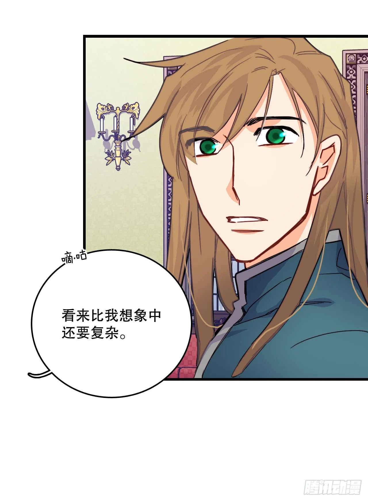 50.继续上路 第46页