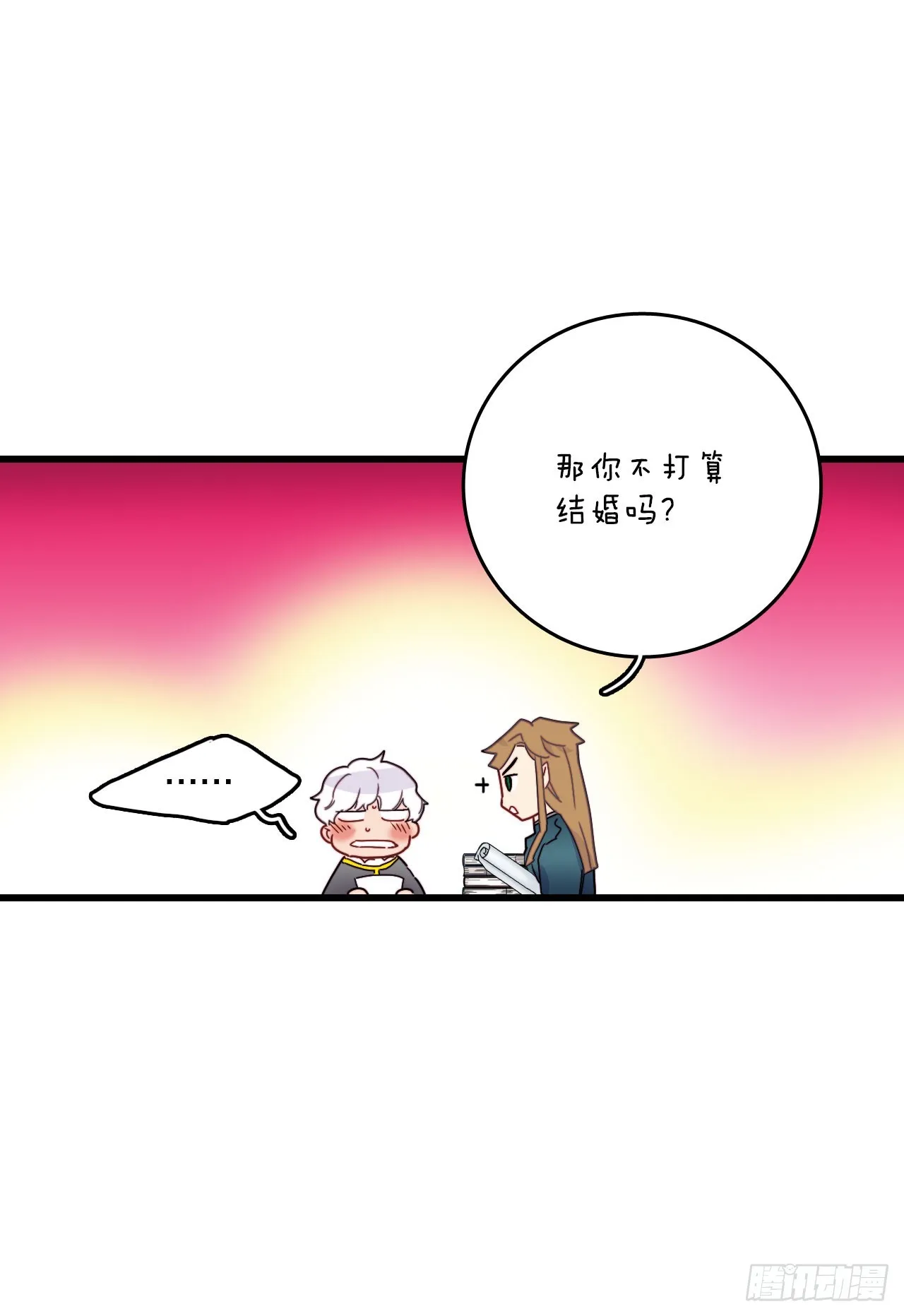 50.继续上路 第48页
