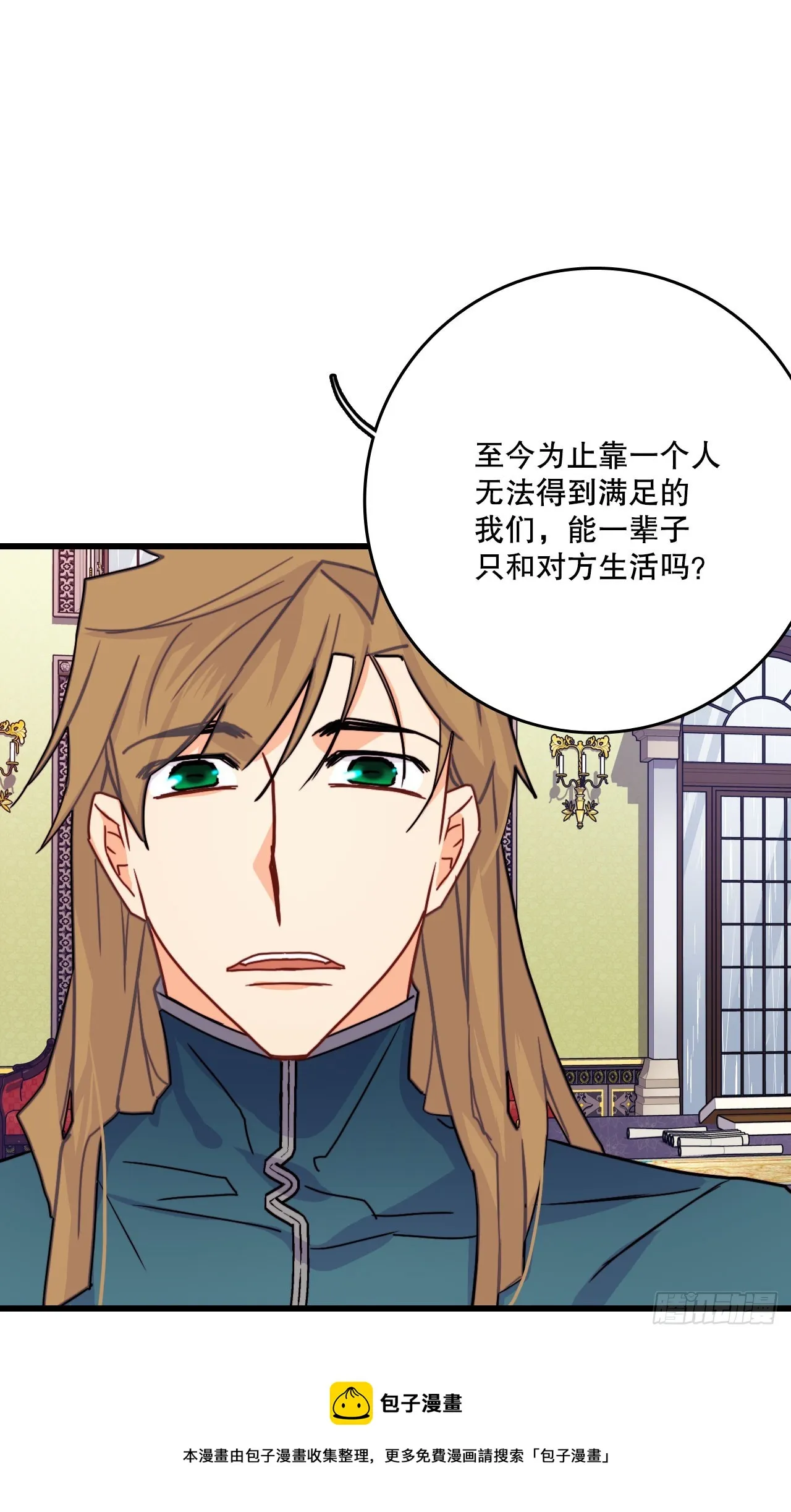 50.继续上路 第50页