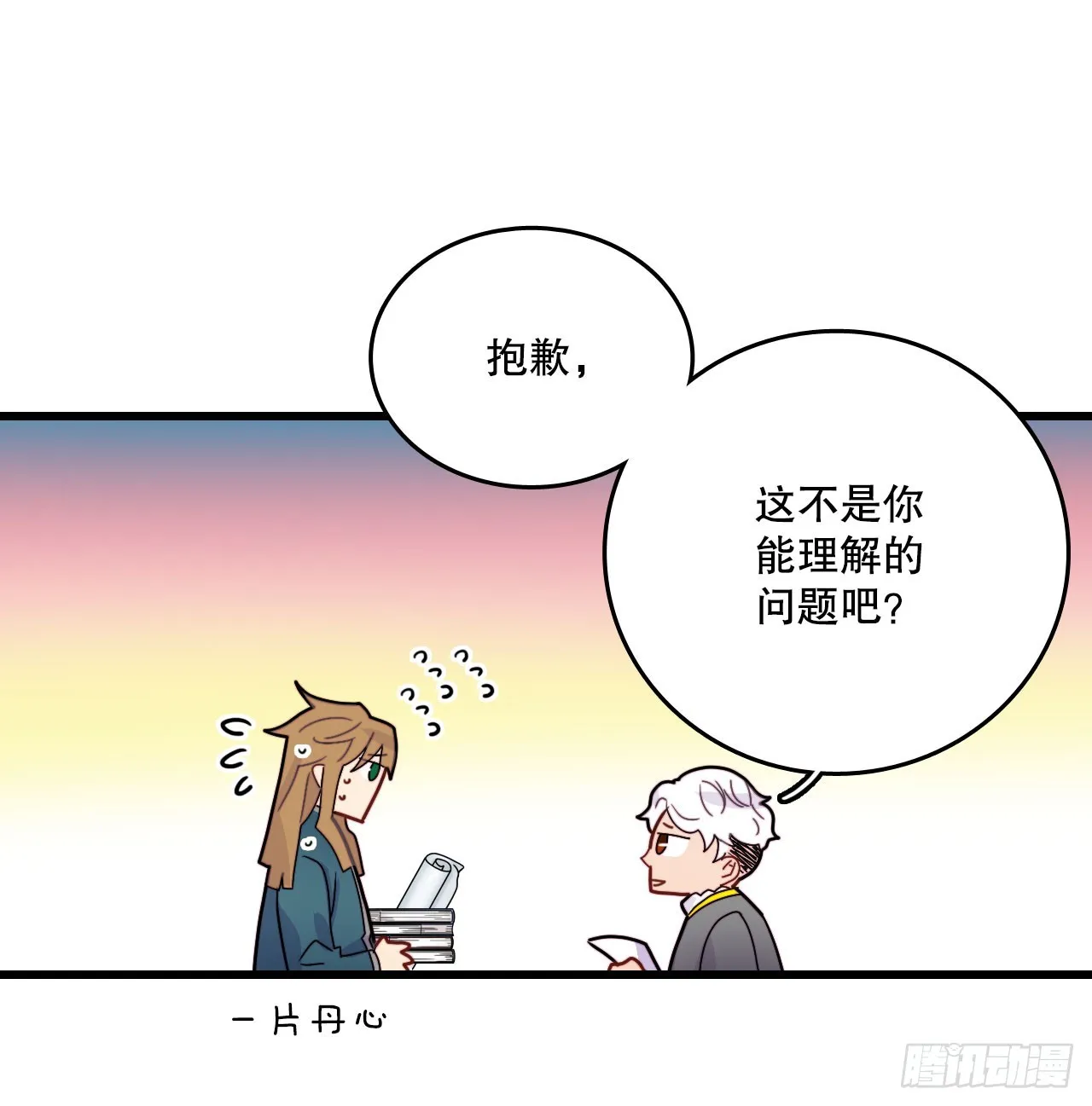 50.继续上路 第52页
