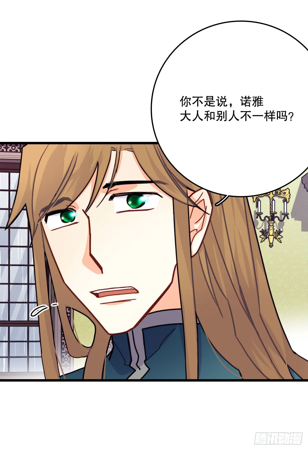 50.继续上路 第53页