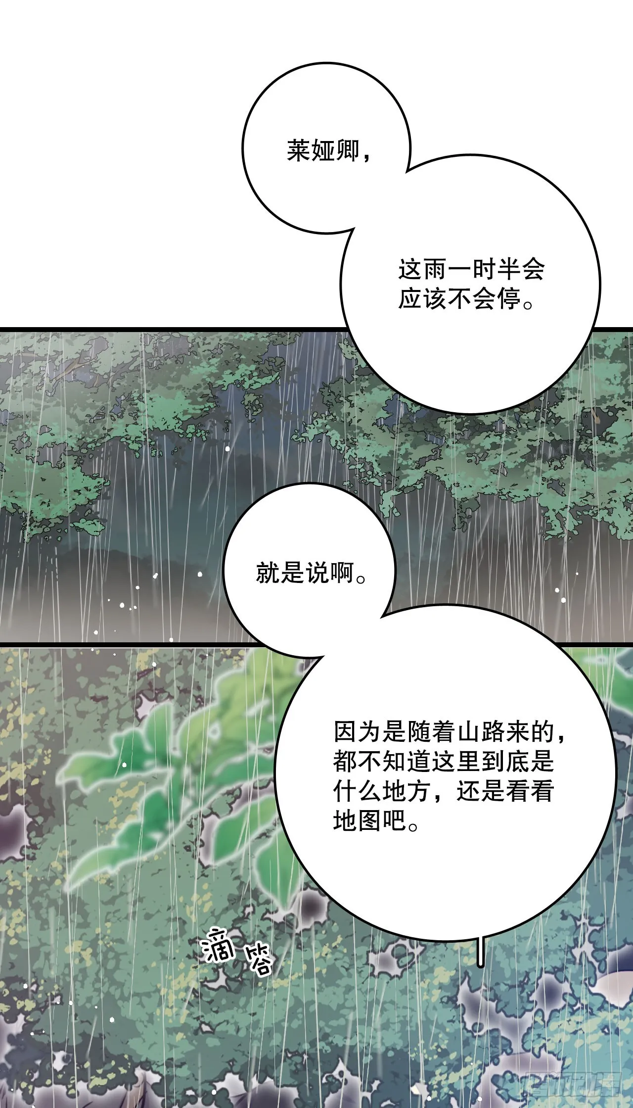 50.继续上路 第58页