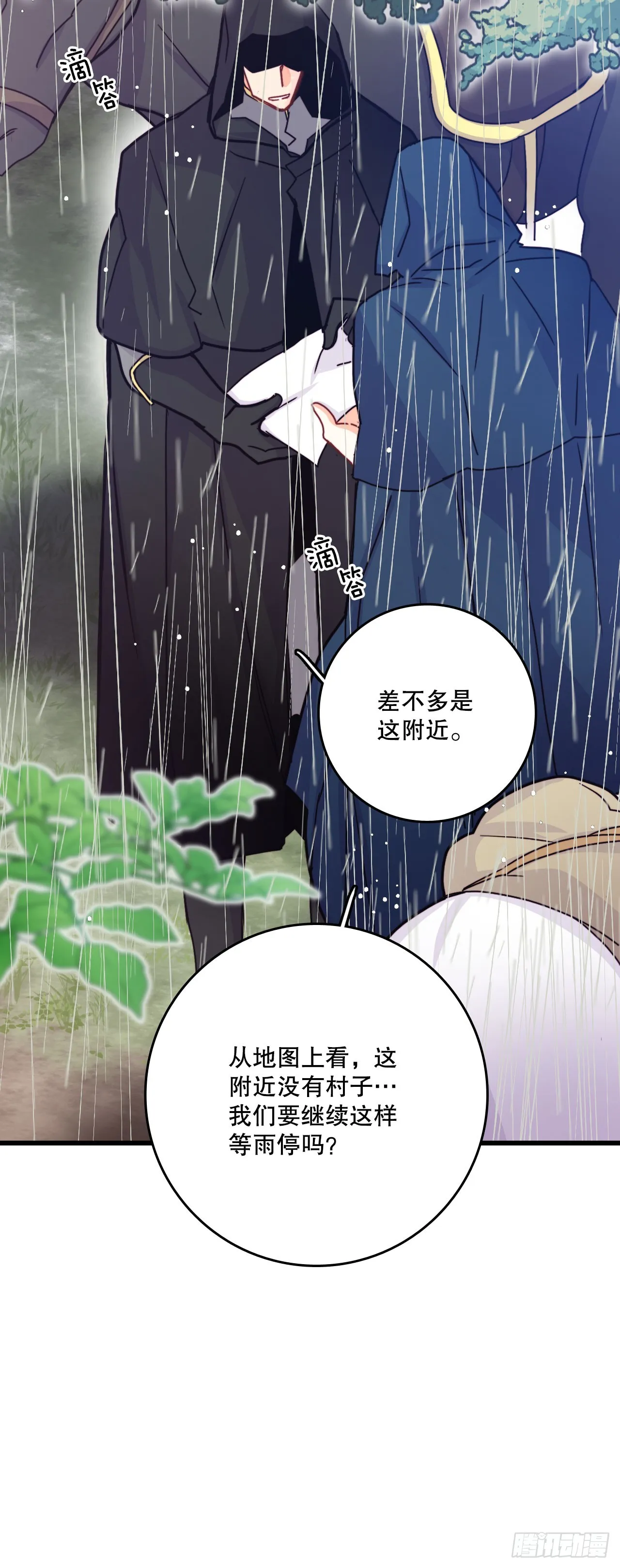 50.继续上路 第59页
