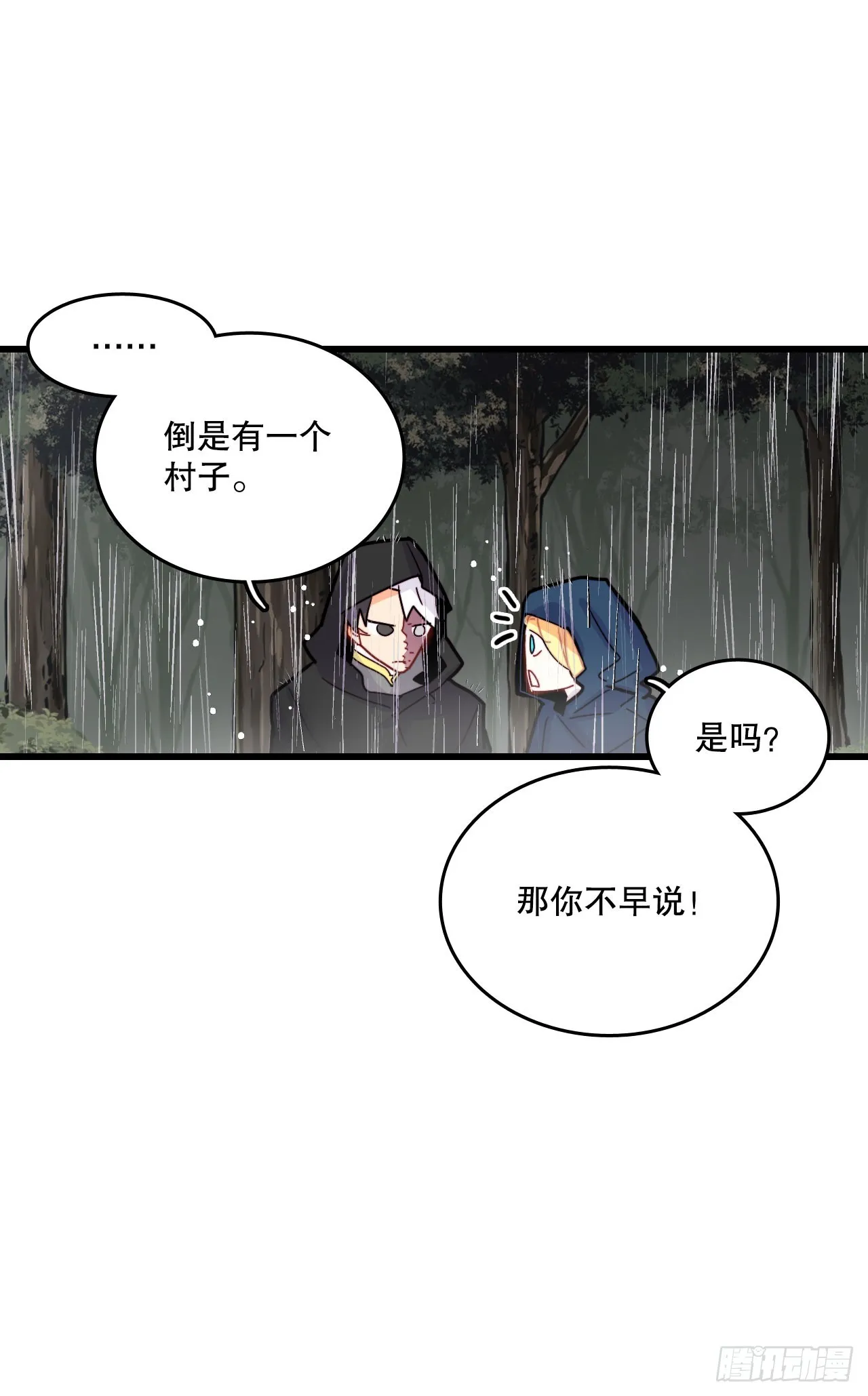 50.继续上路 第60页