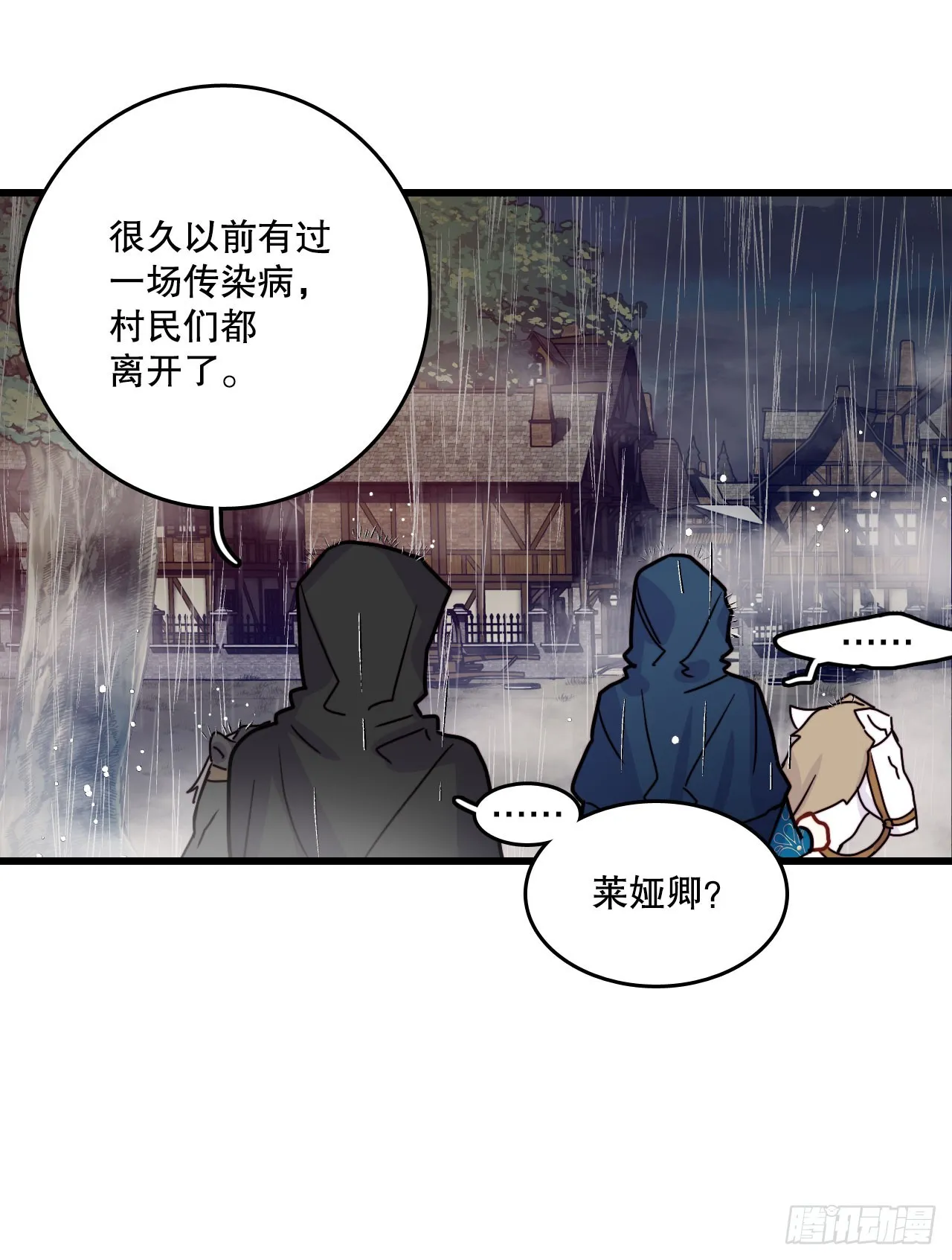 50.继续上路 第63页