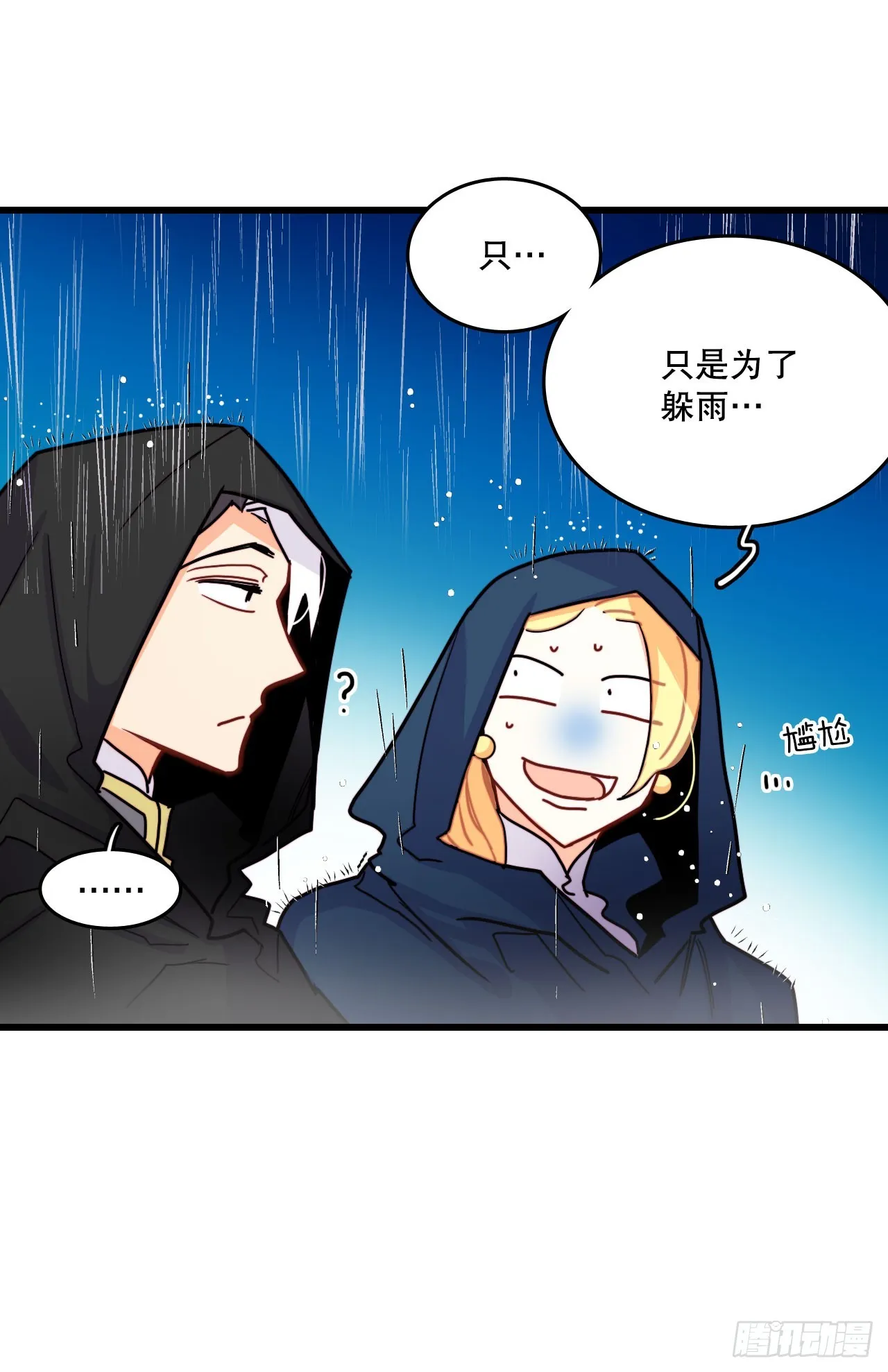 50.继续上路 第64页