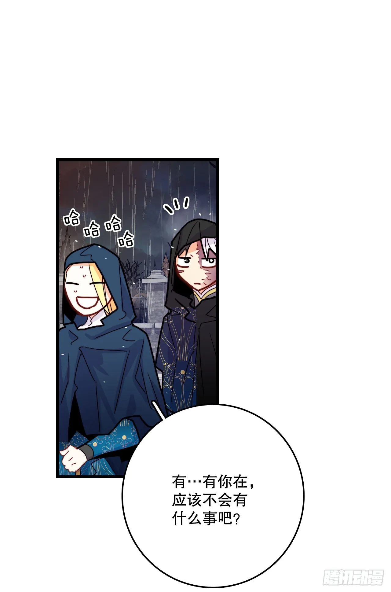 50.继续上路 第65页