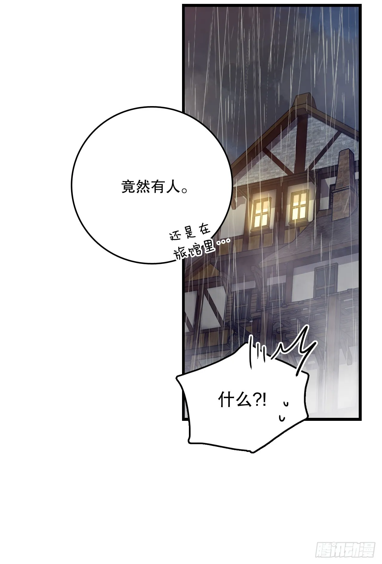 50.继续上路 第66页