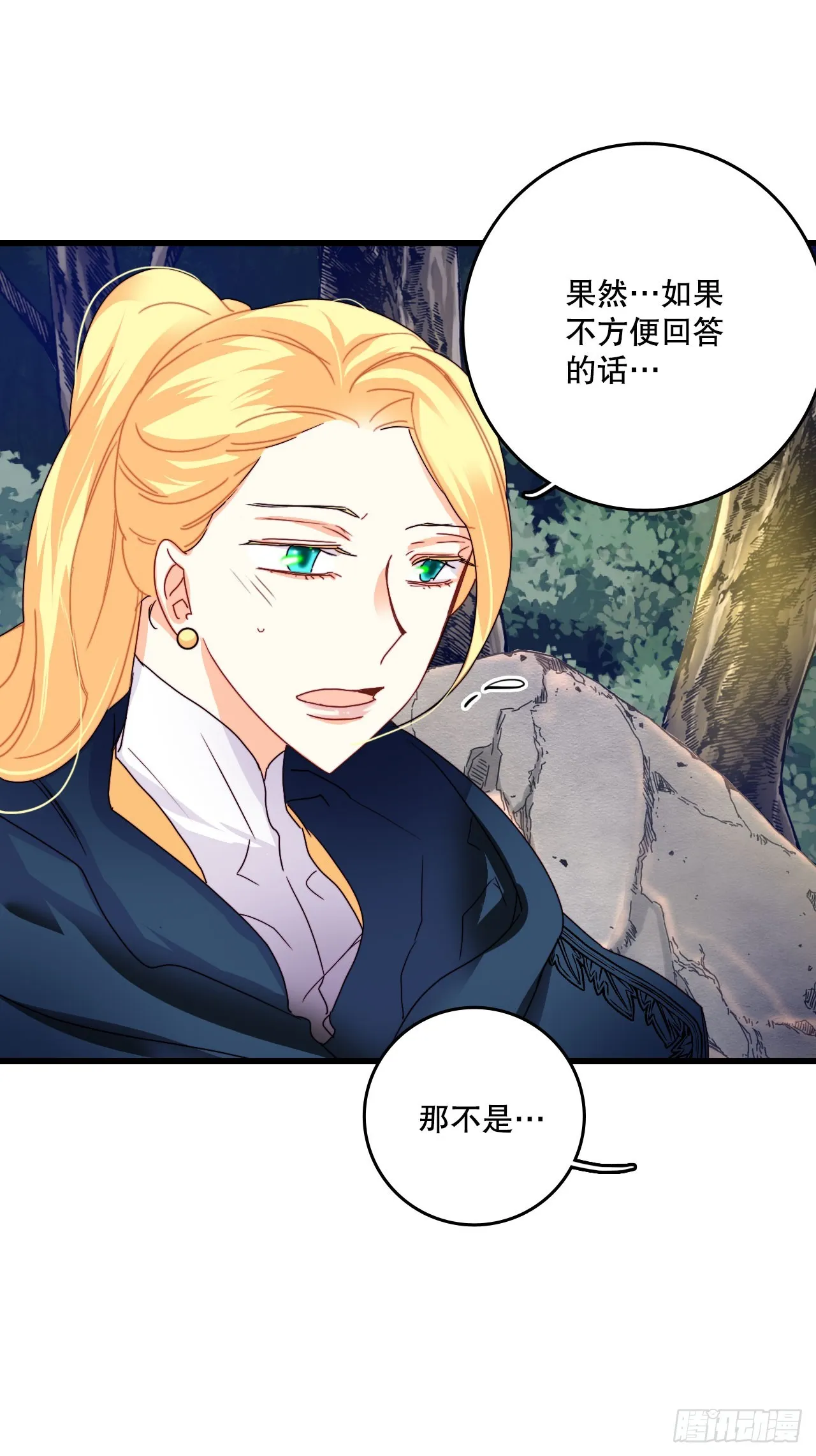 49.告白 第4页