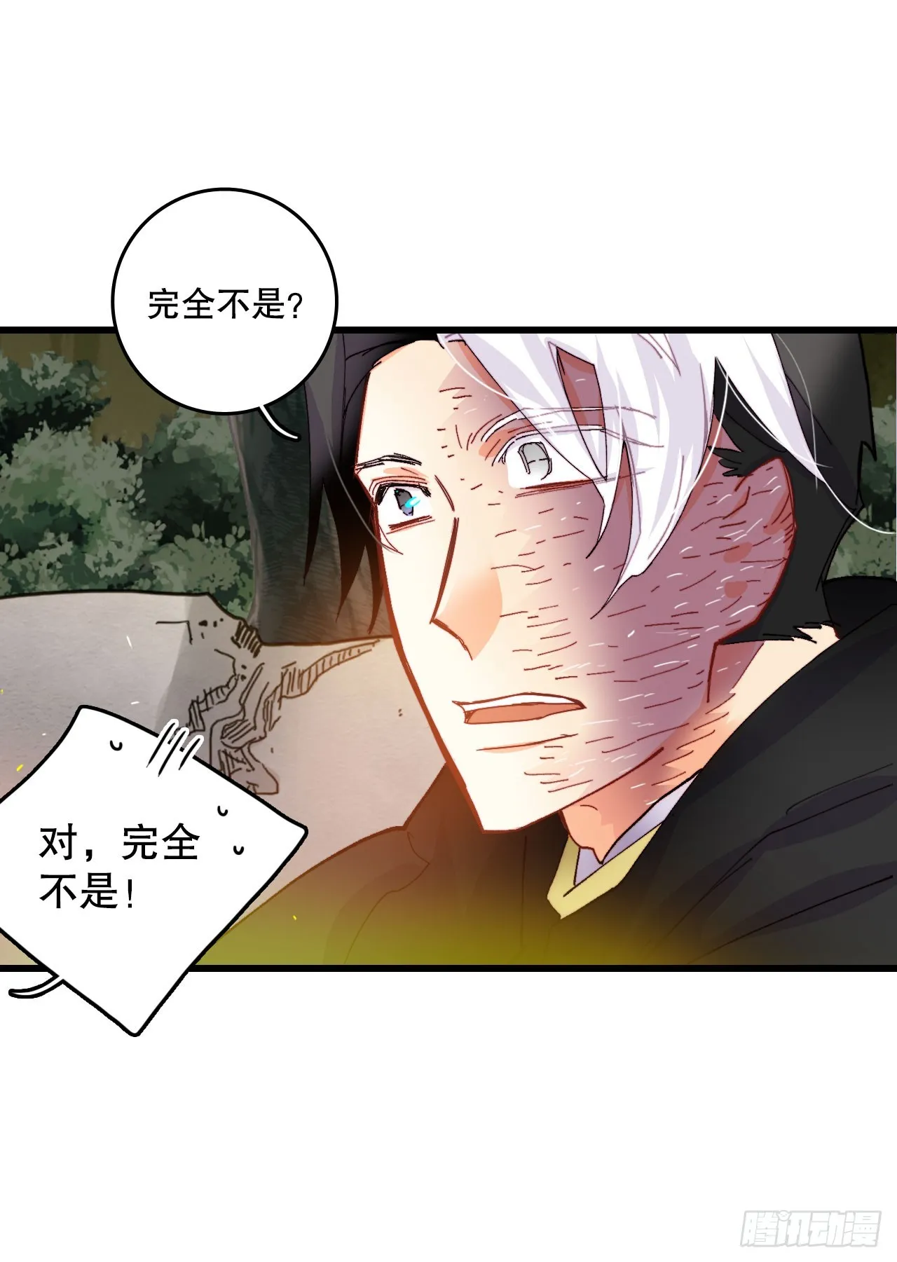 49.告白 第7页