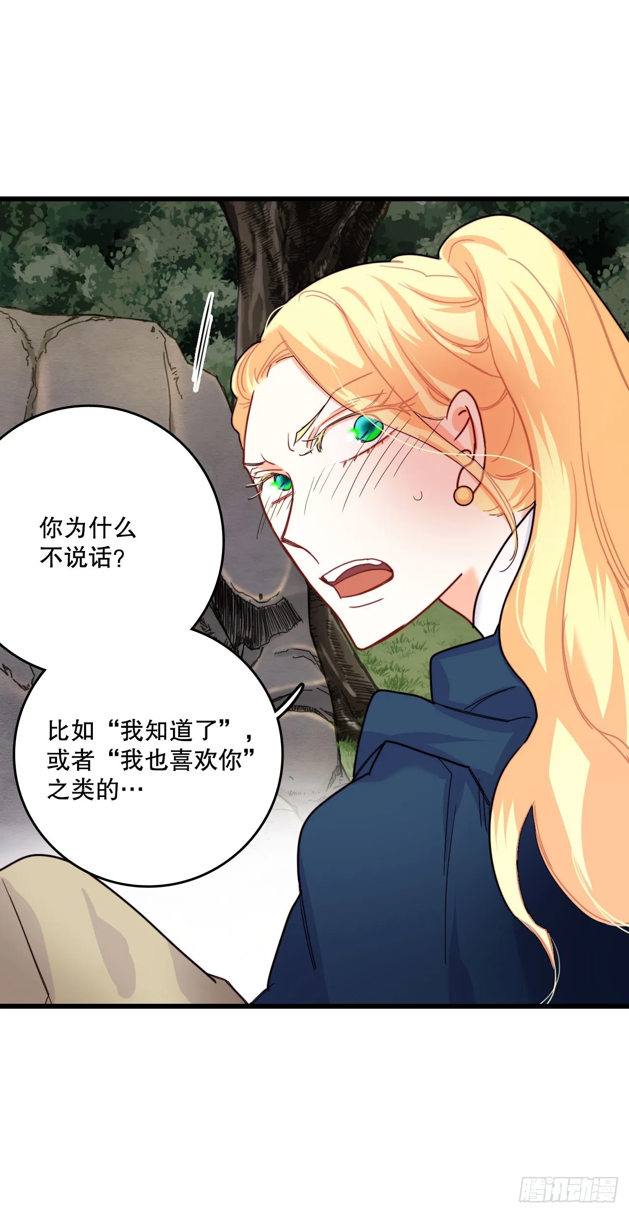 49.告白 第40页
