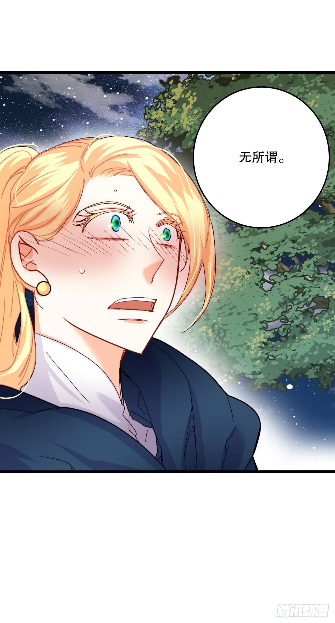 49.告白 第51页